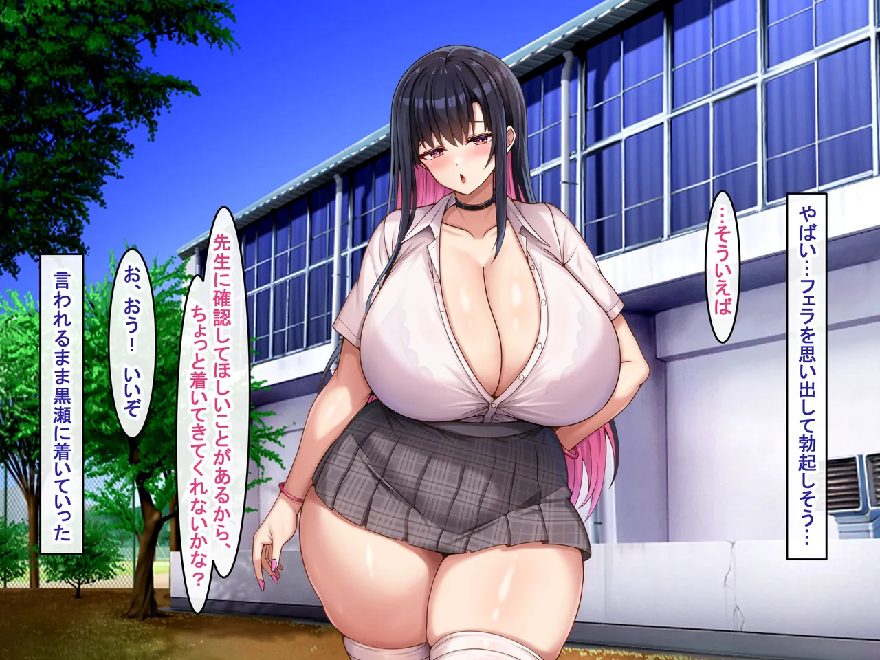 爆乳長身で好感度MAXな黒髪ギャルにドスケベ性欲で搾り取られるっ Page.53