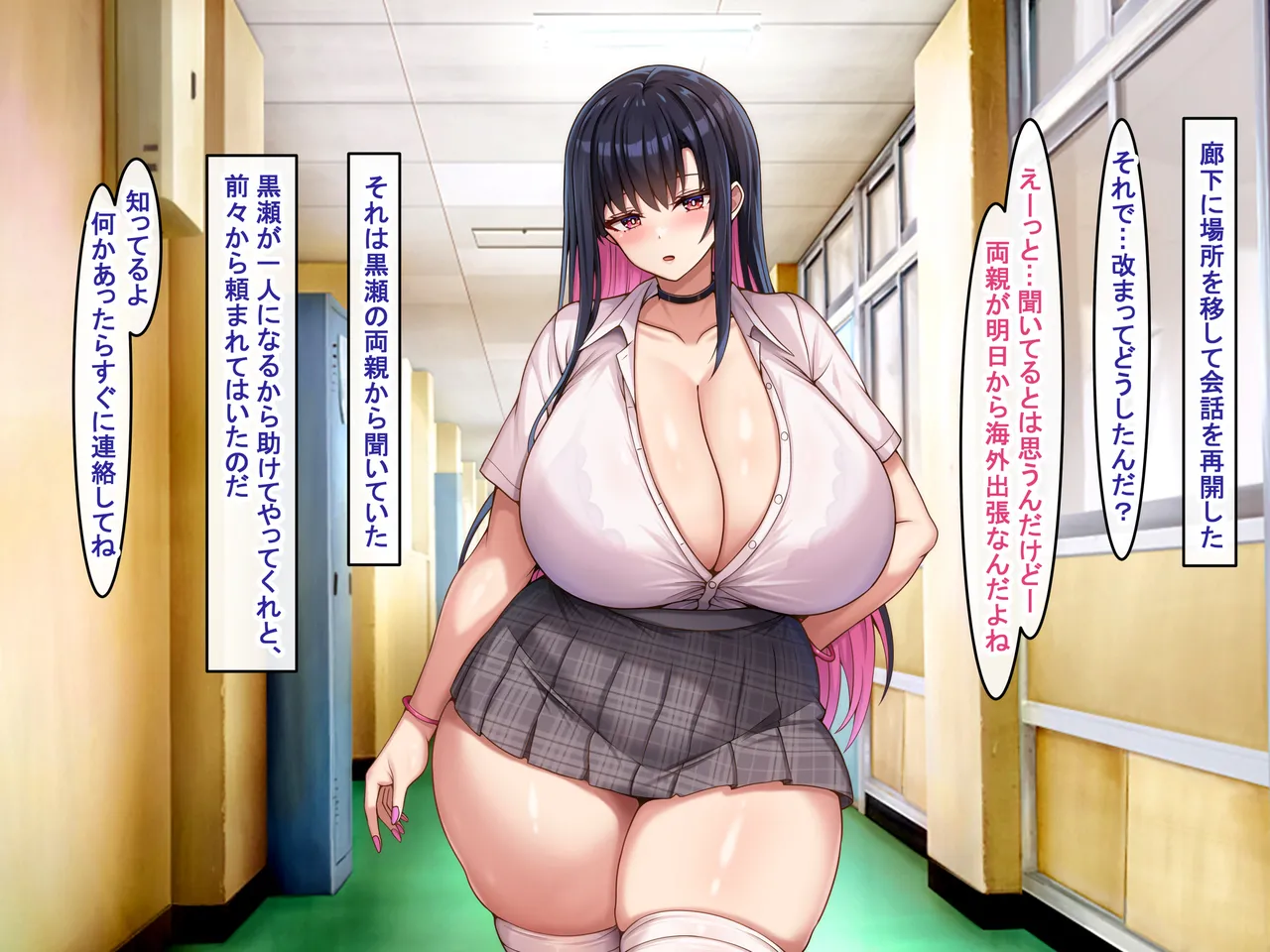 爆乳長身で好感度MAXな黒髪ギャルにドスケベ性欲で搾り取られるっ Page.6