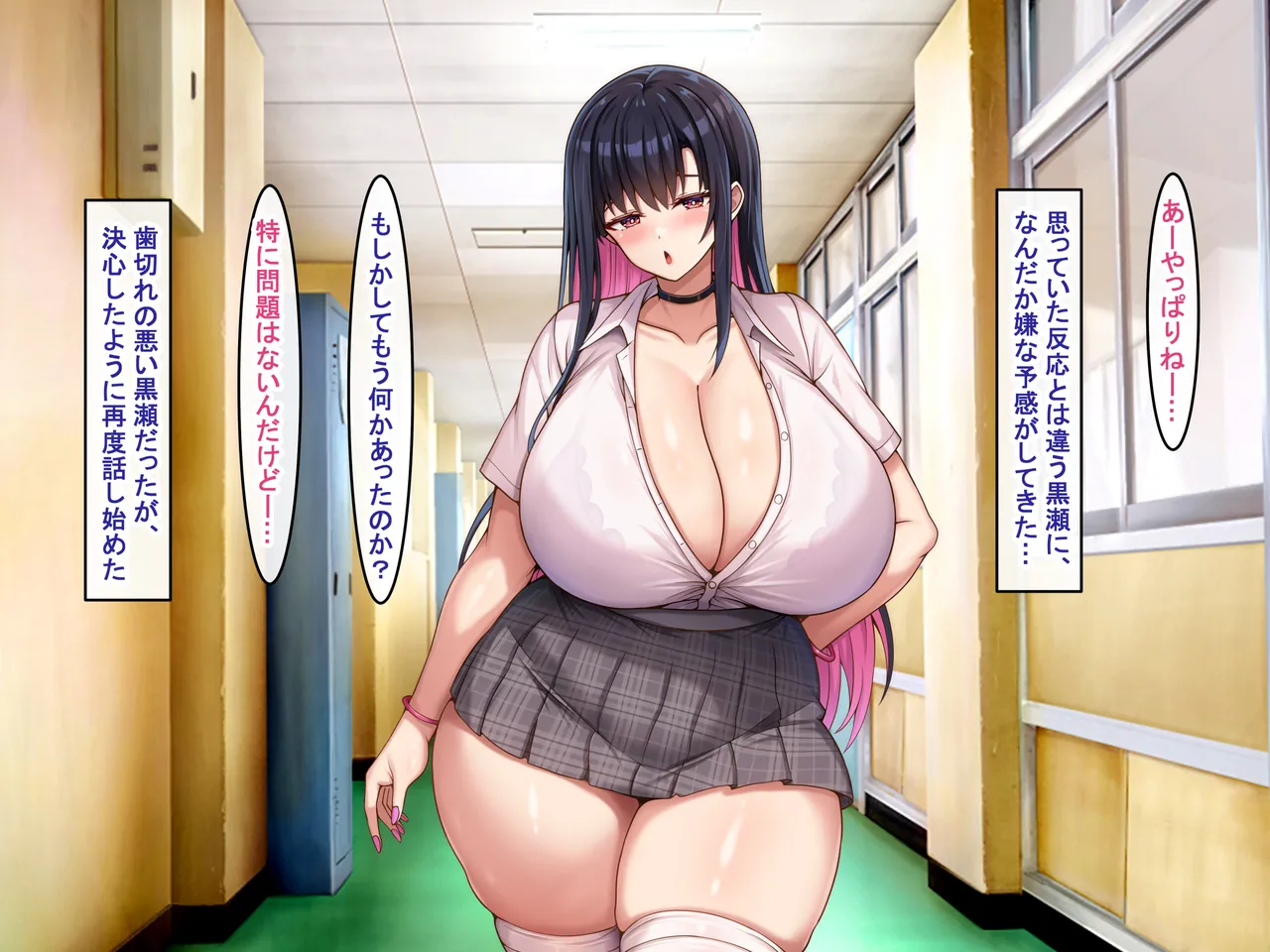 爆乳長身で好感度MAXな黒髪ギャルにドスケベ性欲で搾り取られるっ Page.7