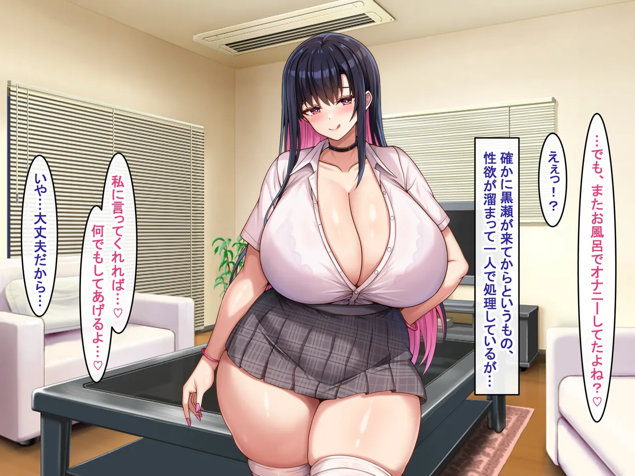 爆乳長身で好感度MAXな黒髪ギャルにドスケベ性欲で搾り取られるっ Page.81