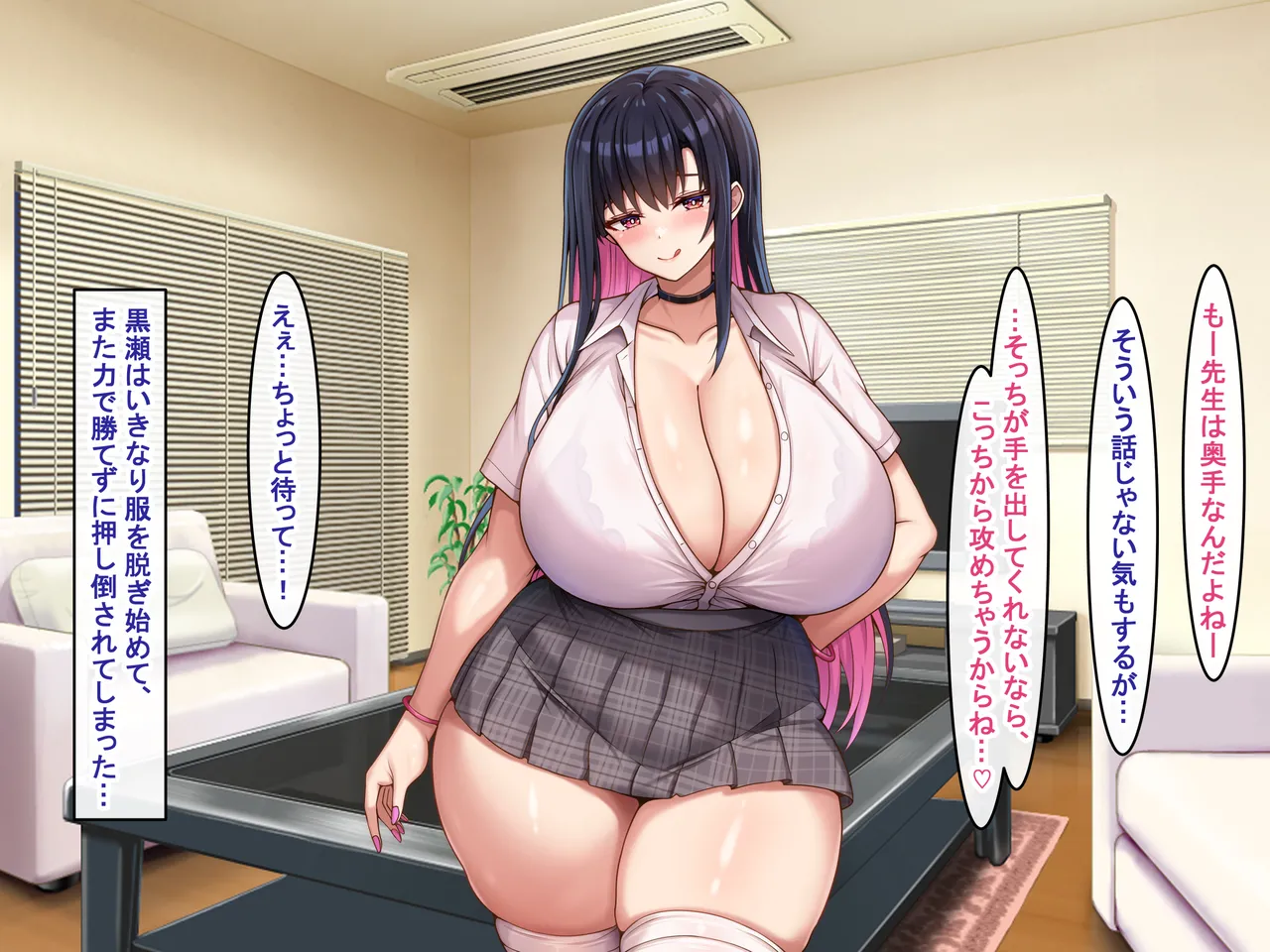 爆乳長身で好感度MAXな黒髪ギャルにドスケベ性欲で搾り取られるっ Page.83