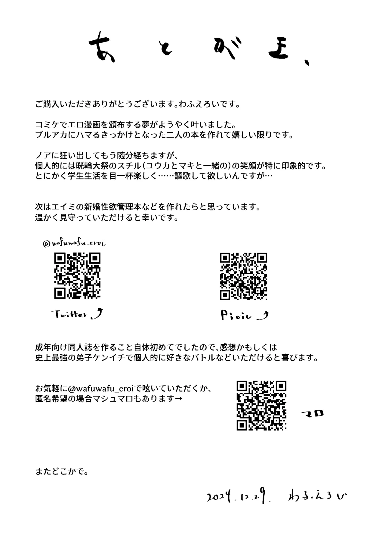 ミレニアム製新規精力剤が先生の射精機能に及ぼす影響について Page.37