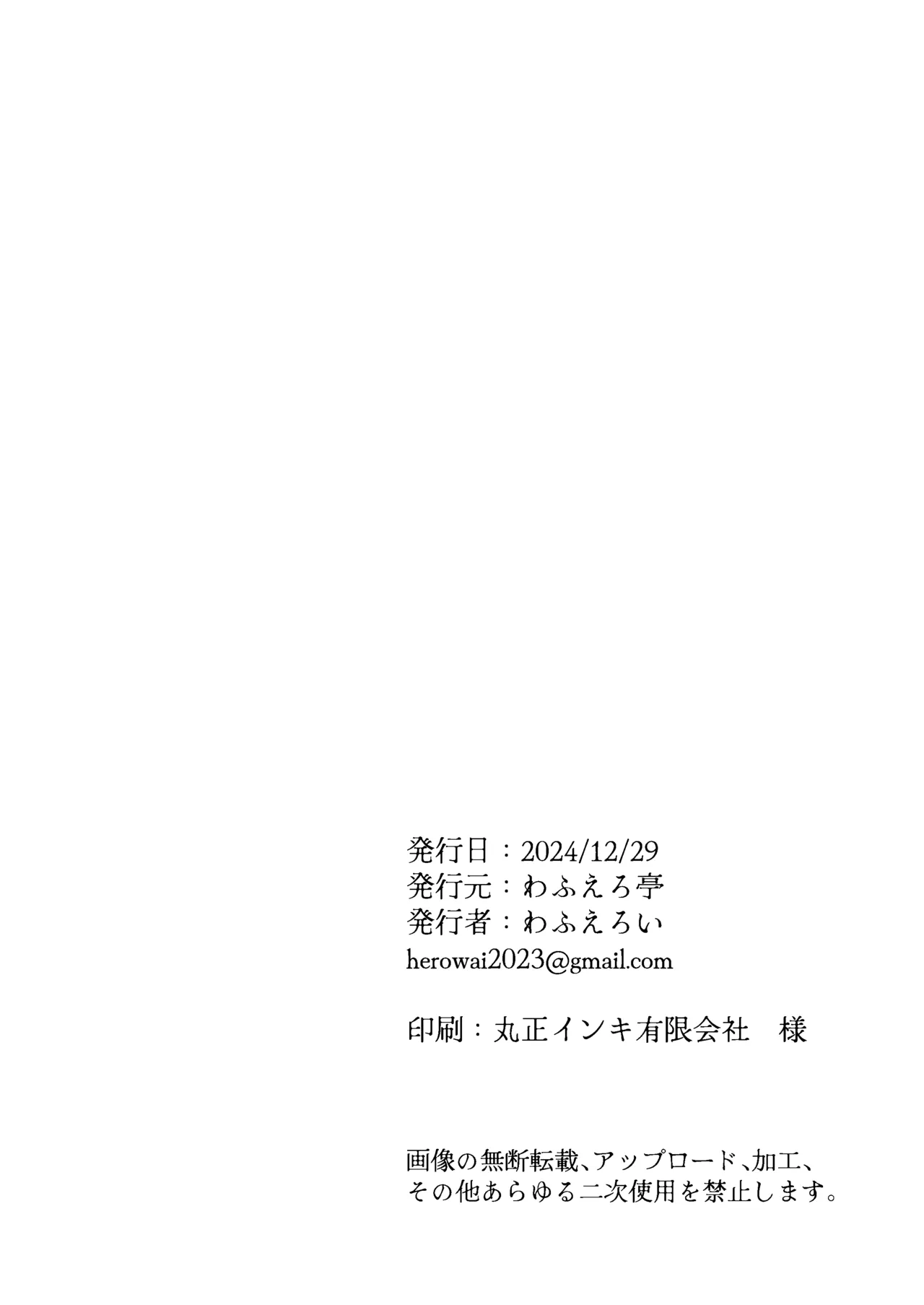 ミレニアム製新規精力剤が先生の射精機能に及ぼす影響について Page.38