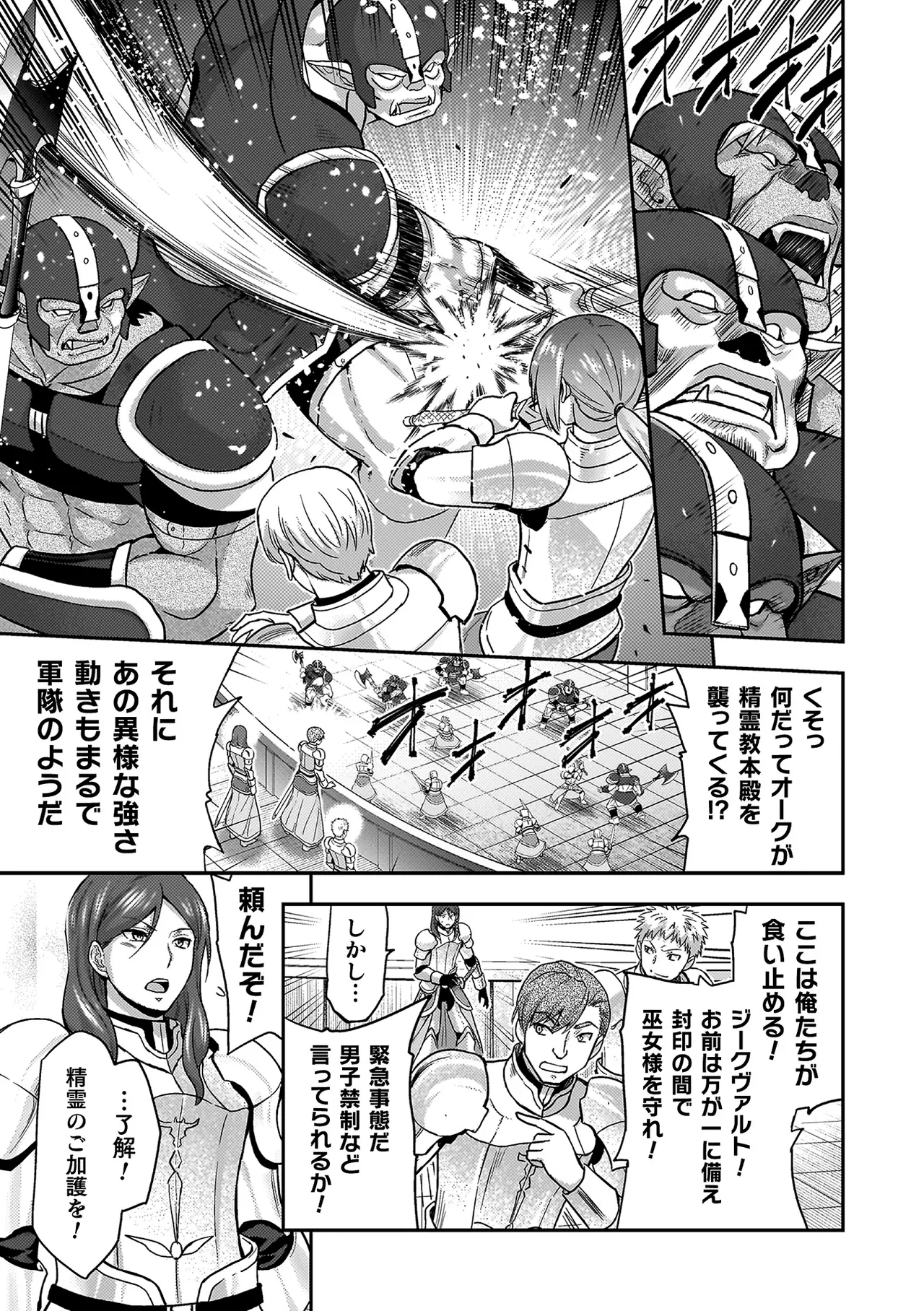 エローナ2 オークの淫紋に悶えし巫女の成れの果て Page.11