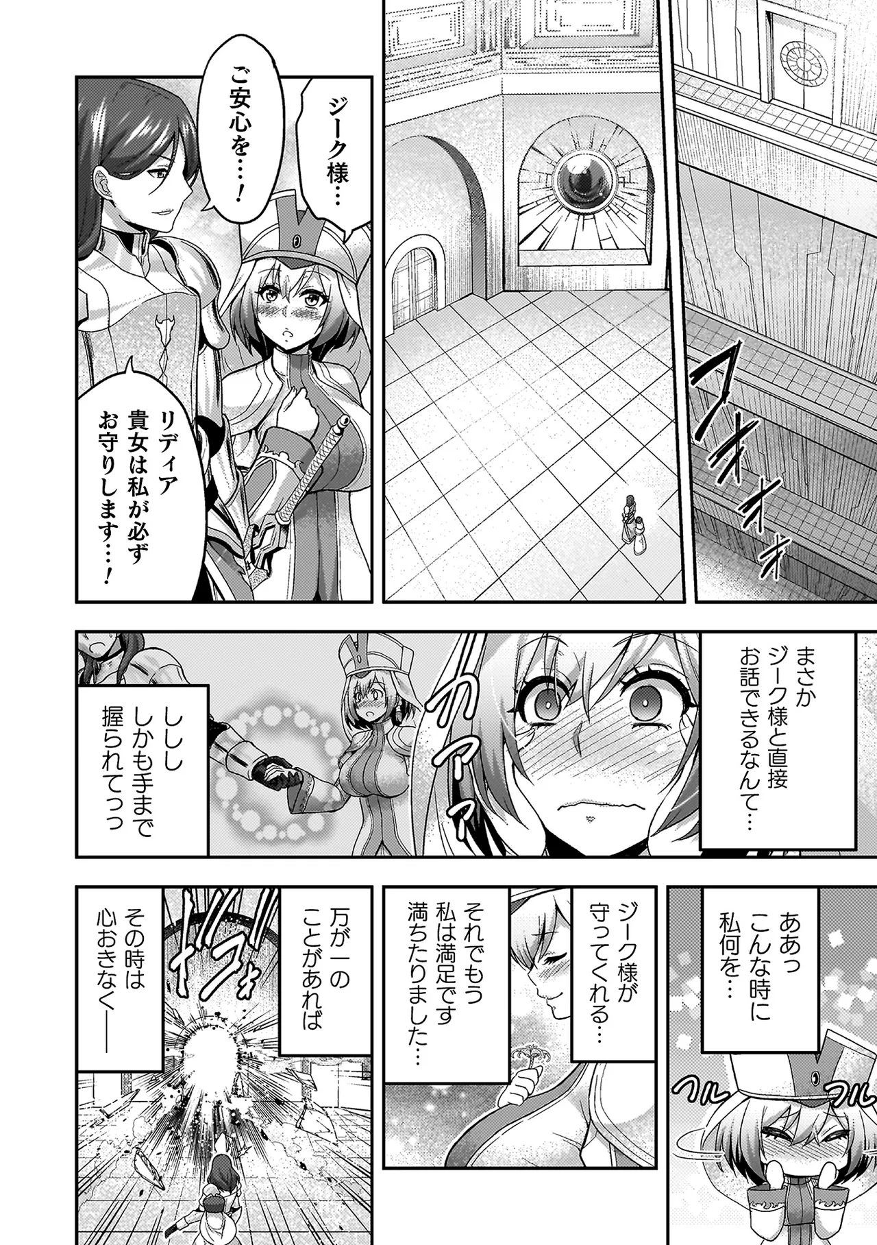 エローナ2 オークの淫紋に悶えし巫女の成れの果て Page.12