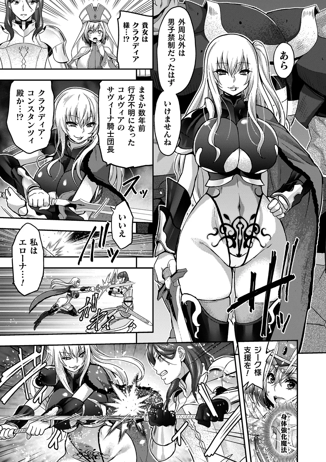 エローナ2 オークの淫紋に悶えし巫女の成れの果て Page.13