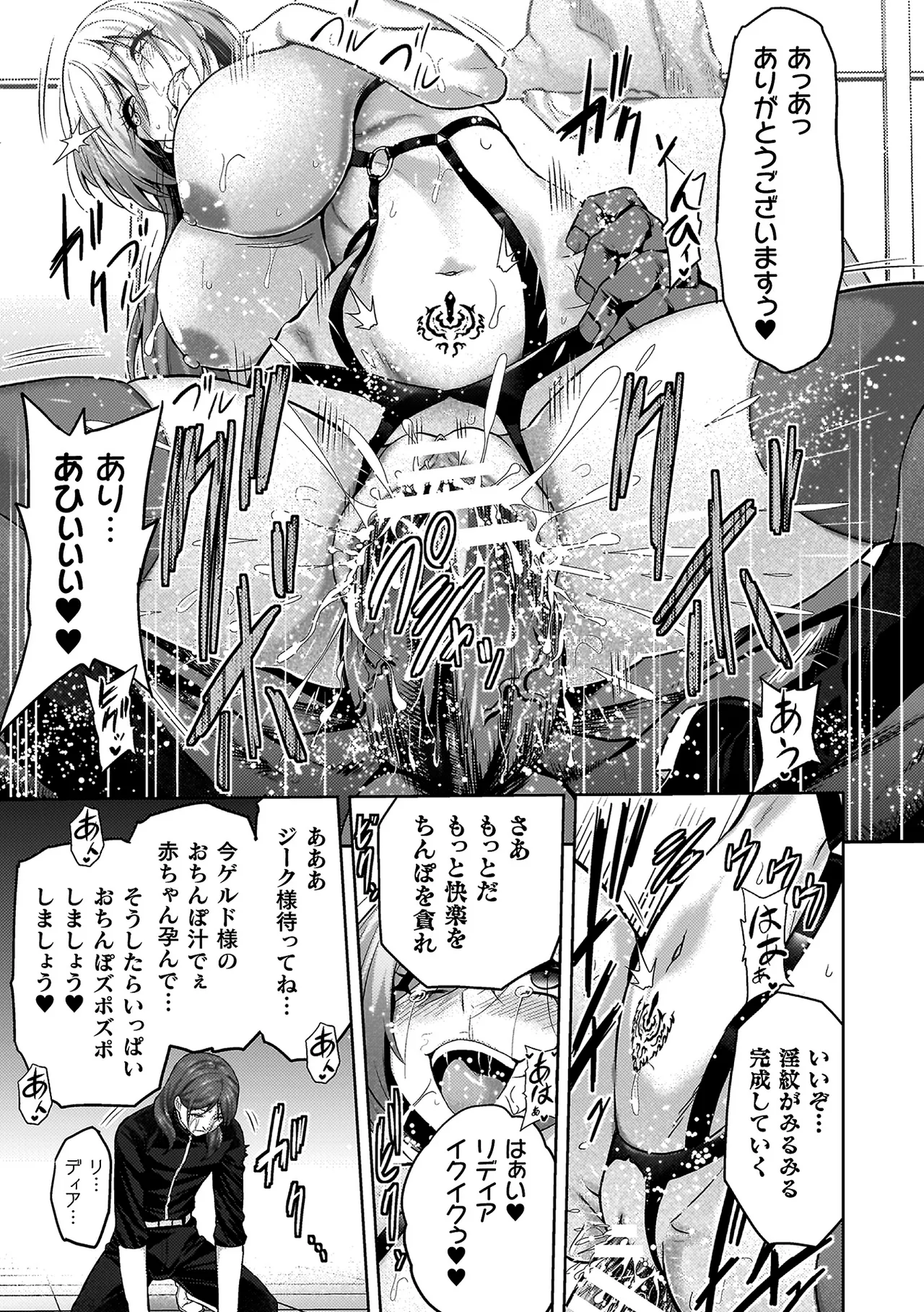 エローナ2 オークの淫紋に悶えし巫女の成れの果て Page.157