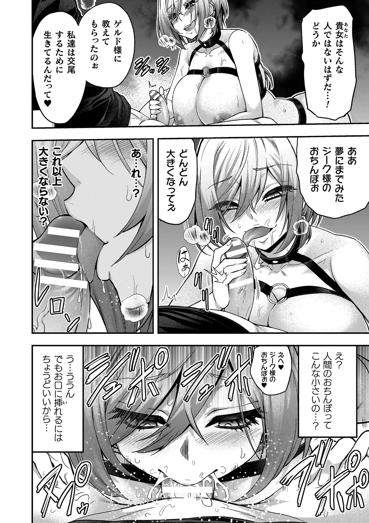 エローナ2 オークの淫紋に悶えし巫女の成れの果て Page.172