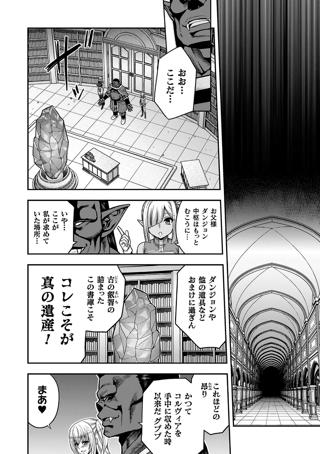 エローナ2 オークの淫紋に悶えし巫女の成れの果て Page.178