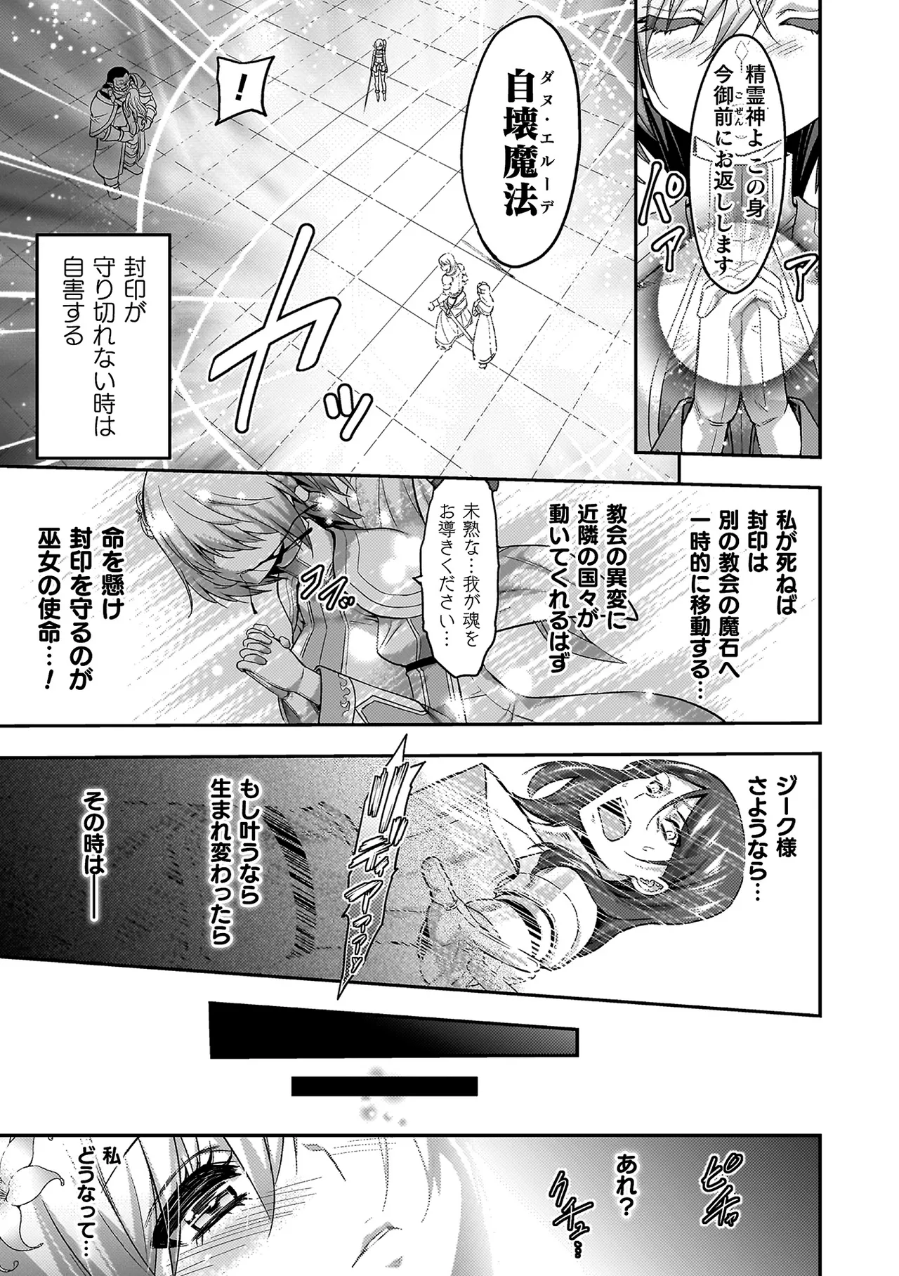 エローナ2 オークの淫紋に悶えし巫女の成れの果て Page.19