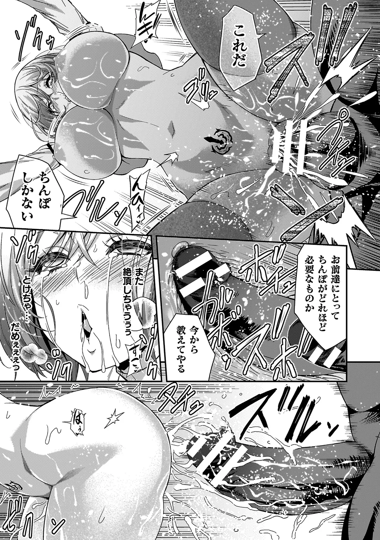 エローナ2 オークの淫紋に悶えし巫女の成れの果て Page.57