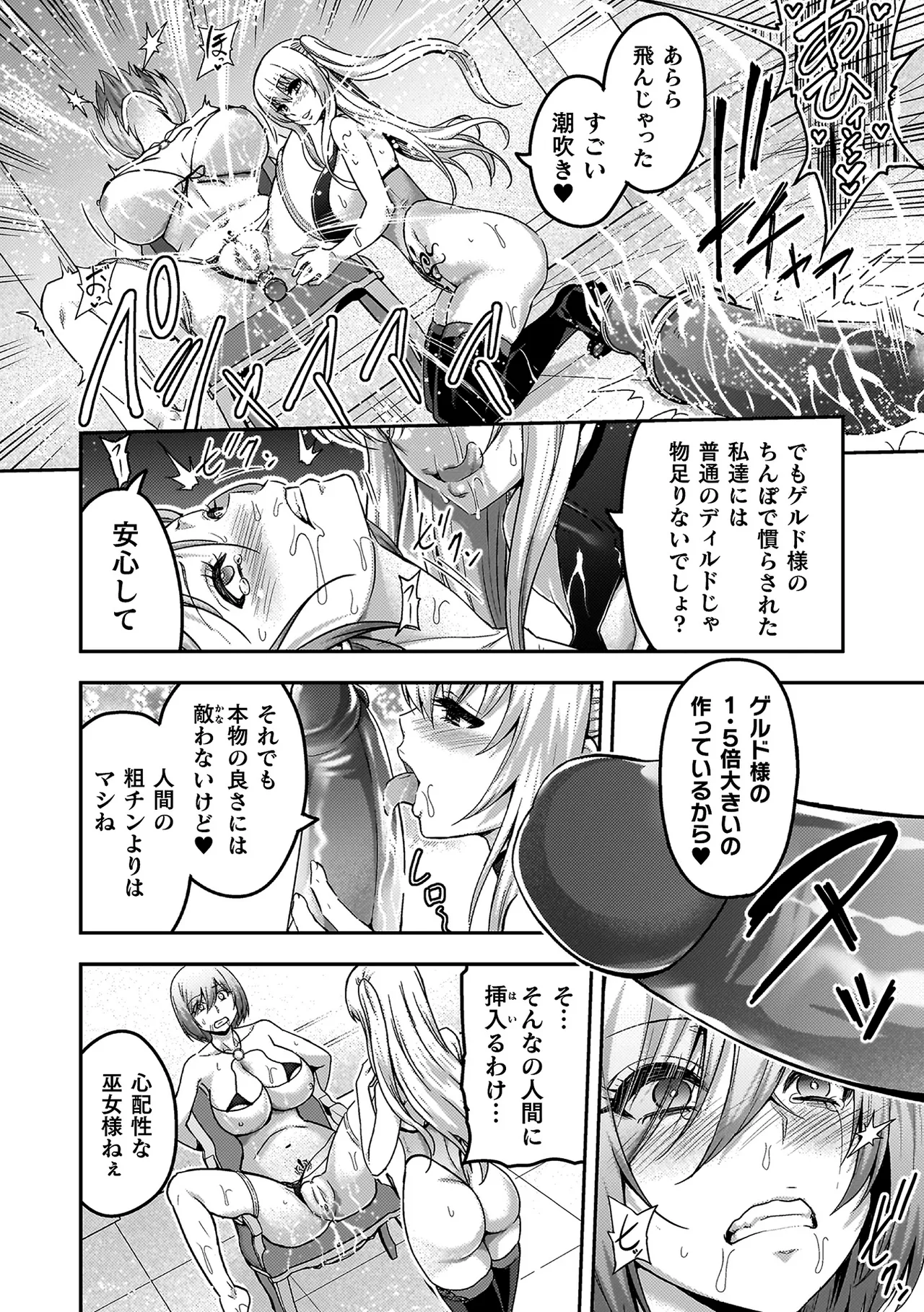 エローナ2 オークの淫紋に悶えし巫女の成れの果て Page.96