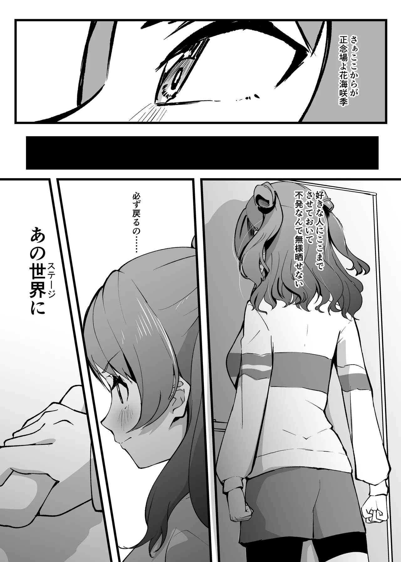 俺が必ず貴女を幸せにします Page.56