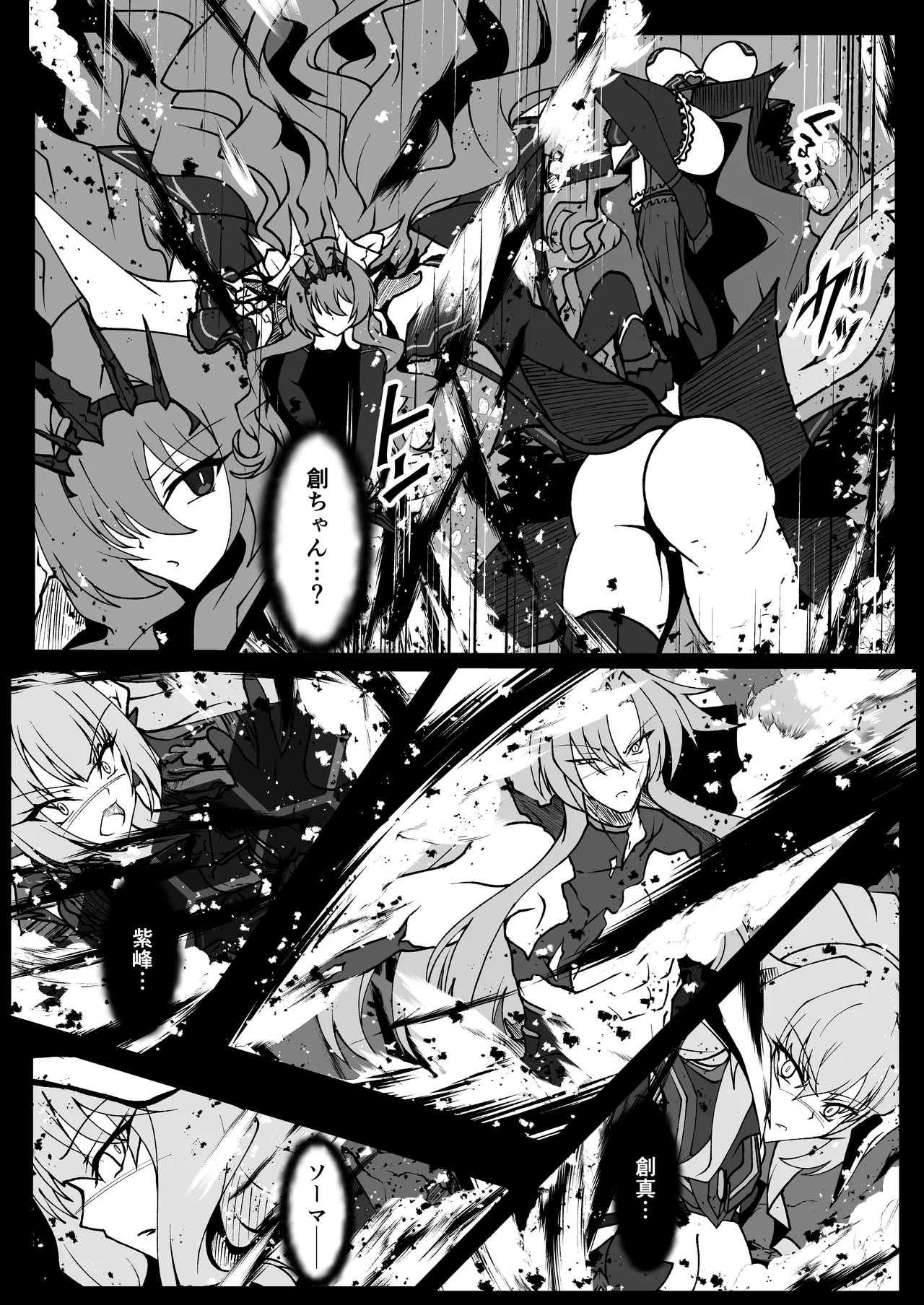 Twilight Obscura Episode:01 From the Ashes of Darkness(光翼戦姫エクスティア) Page.11