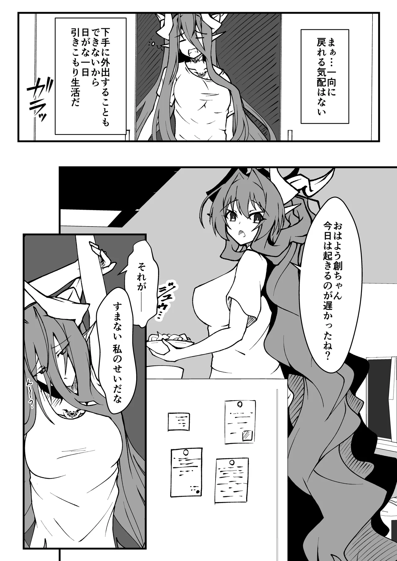 Twilight Obscura Episode:01 From the Ashes of Darkness(光翼戦姫エクスティア) Page.17
