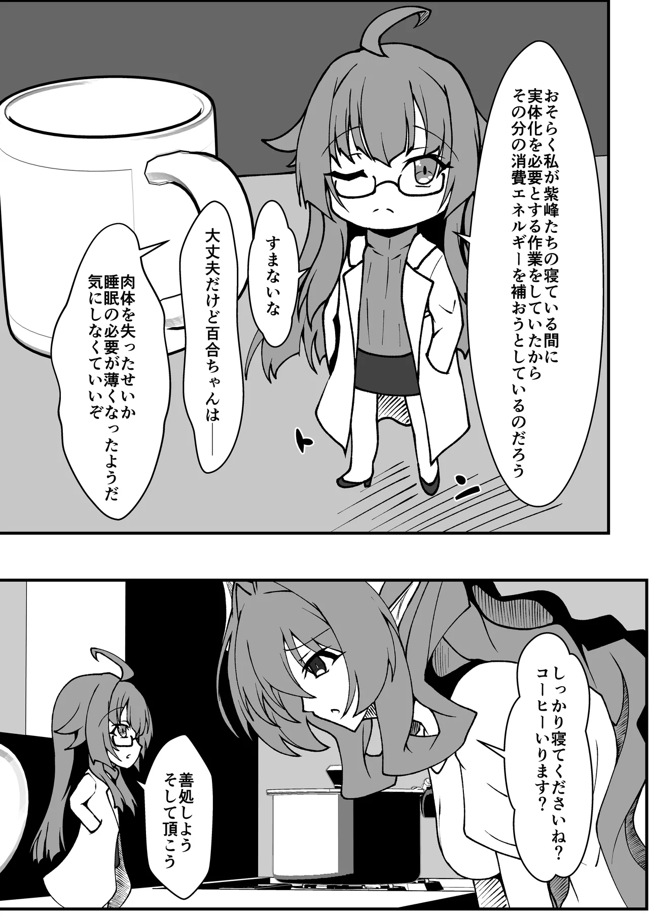 Twilight Obscura Episode:01 From the Ashes of Darkness(光翼戦姫エクスティア) Page.18