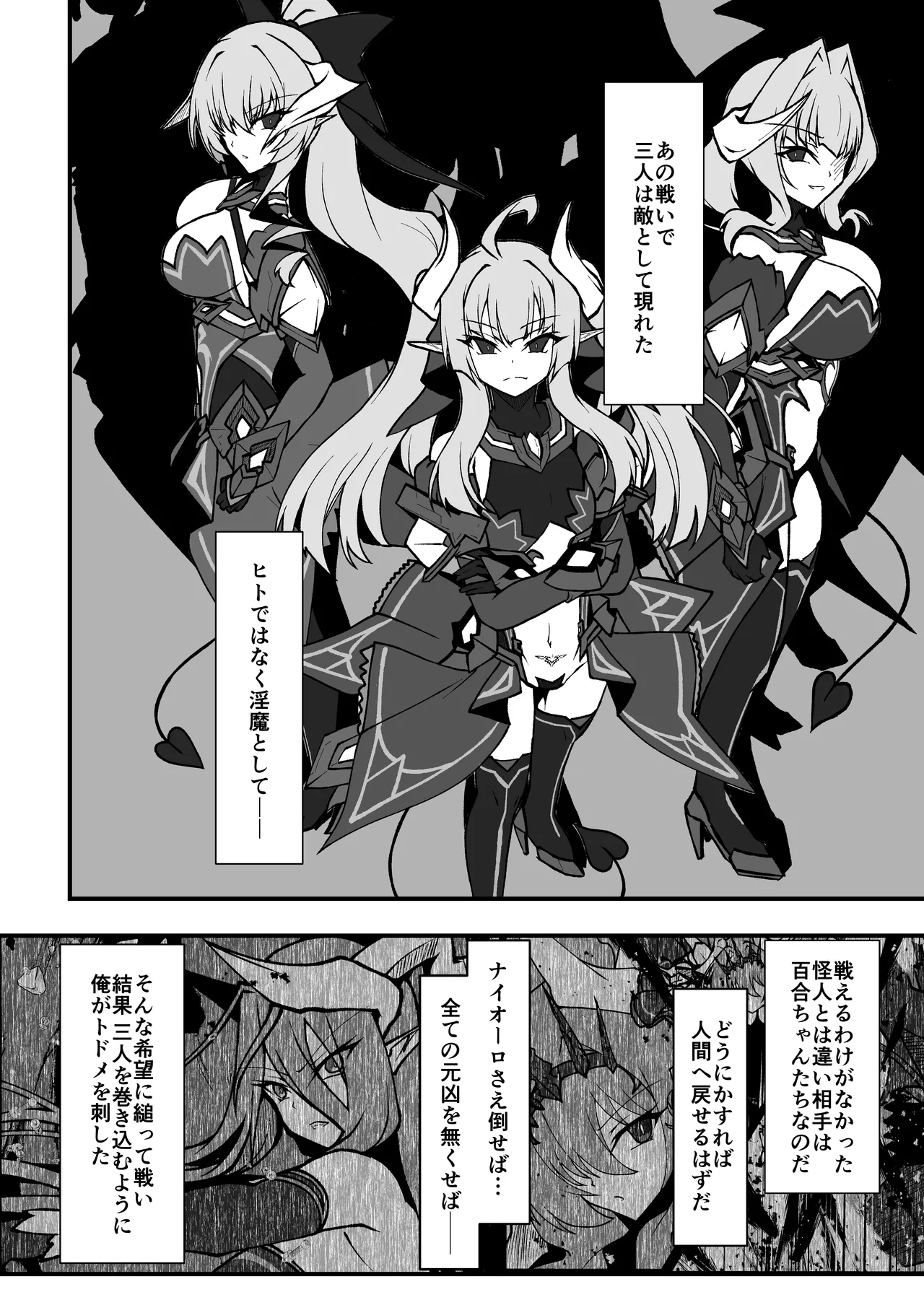Twilight Obscura Episode:01 From the Ashes of Darkness(光翼戦姫エクスティア) Page.19