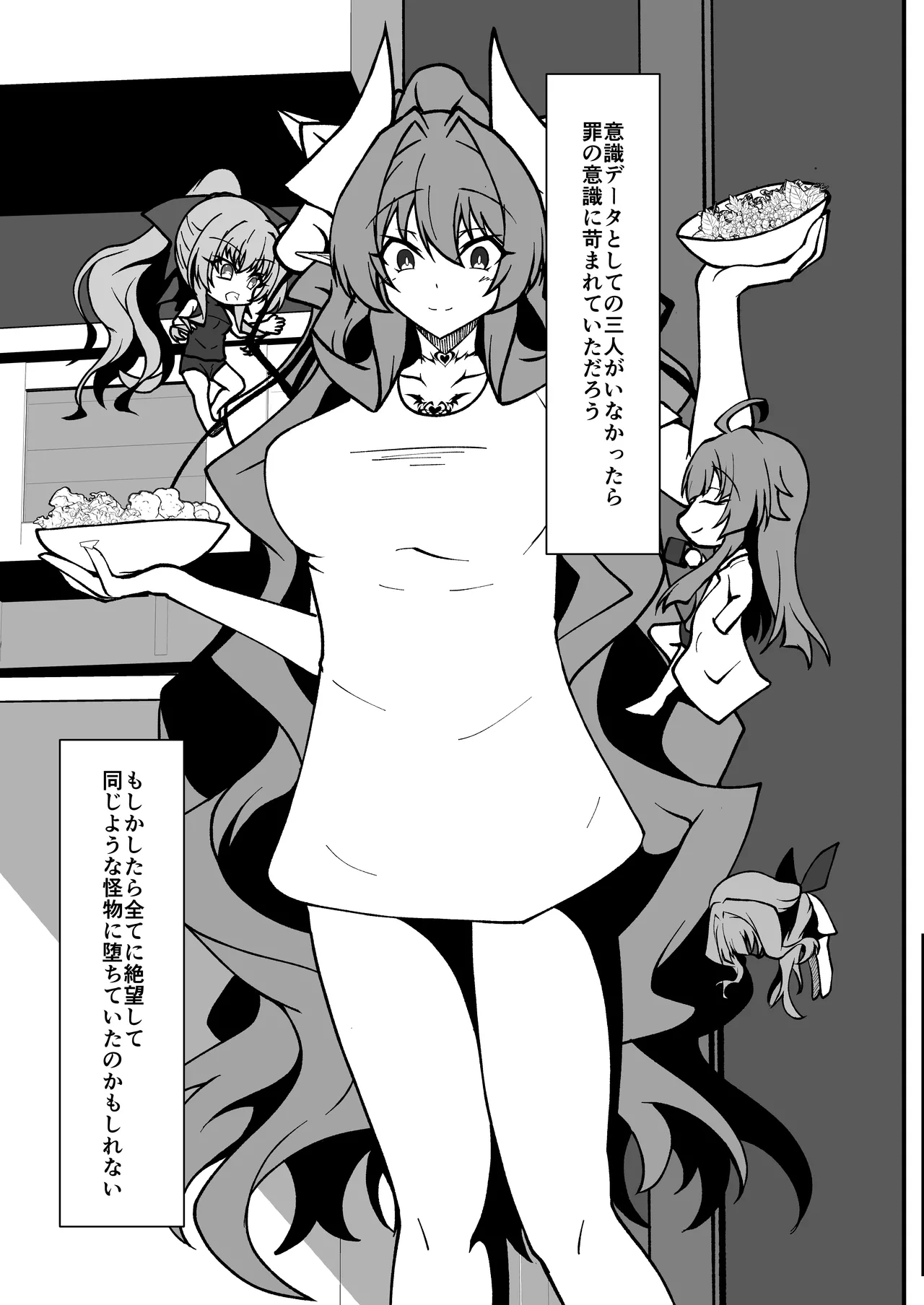 Twilight Obscura Episode:01 From the Ashes of Darkness(光翼戦姫エクスティア) Page.20