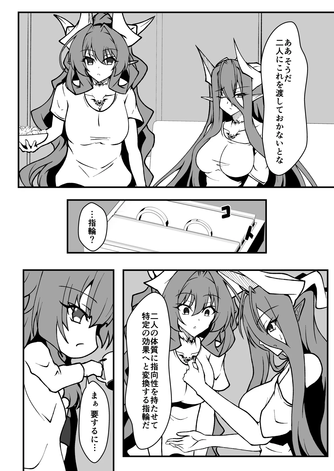 Twilight Obscura Episode:01 From the Ashes of Darkness(光翼戦姫エクスティア) Page.21