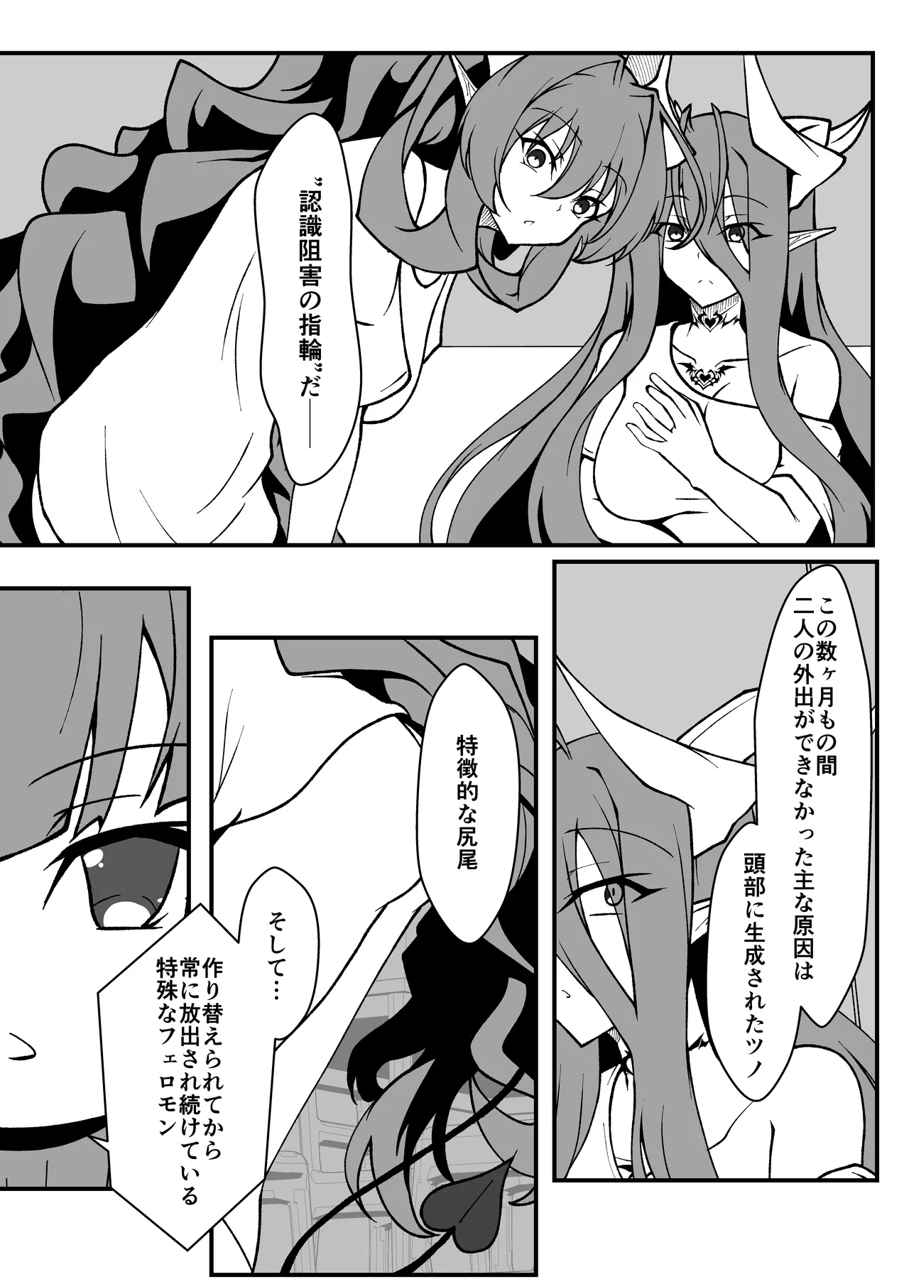 Twilight Obscura Episode:01 From the Ashes of Darkness(光翼戦姫エクスティア) Page.22