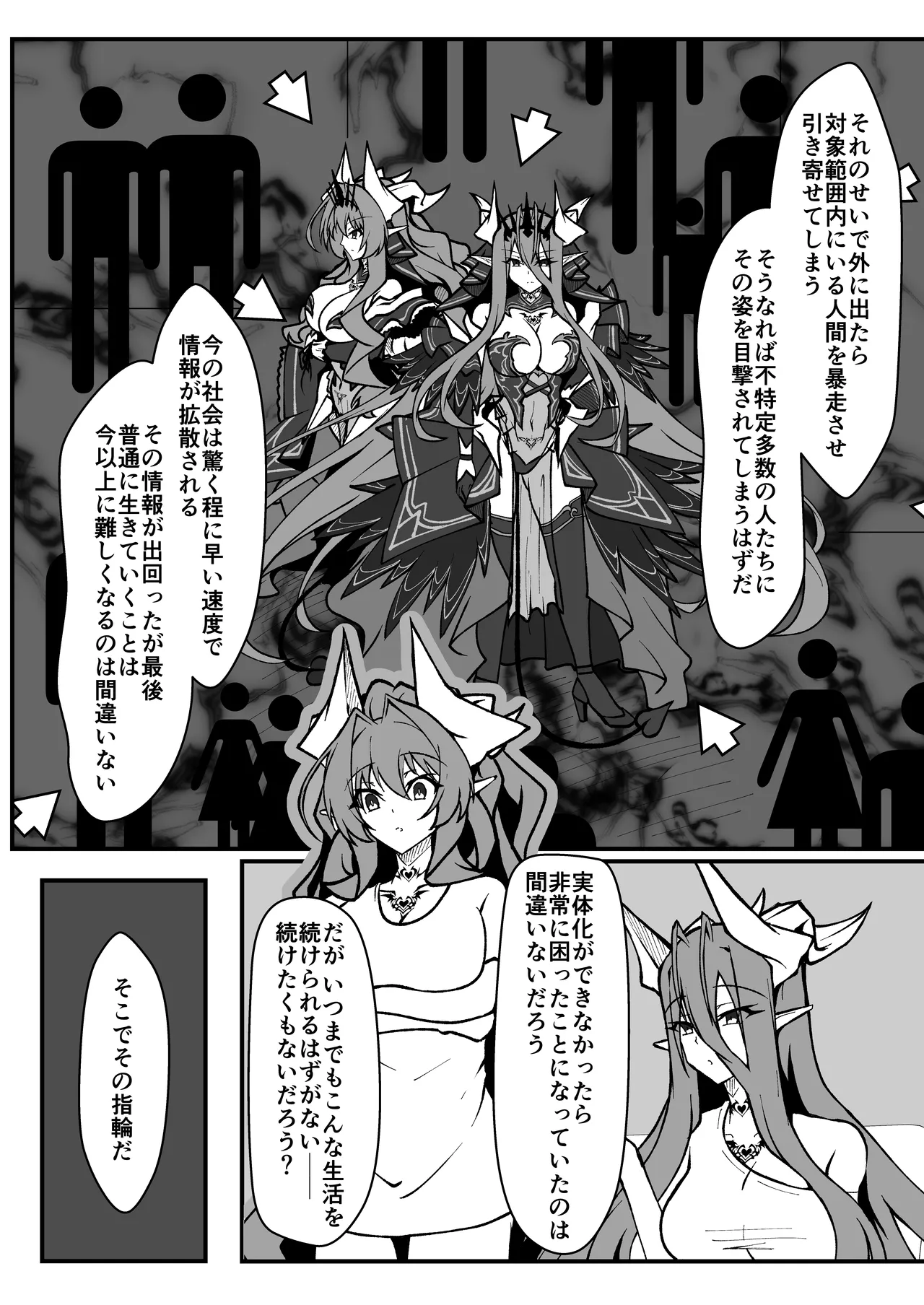 Twilight Obscura Episode:01 From the Ashes of Darkness(光翼戦姫エクスティア) Page.23