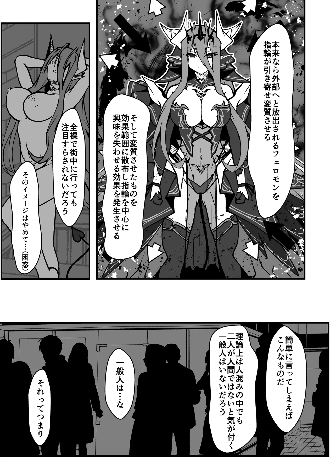 Twilight Obscura Episode:01 From the Ashes of Darkness(光翼戦姫エクスティア) Page.24