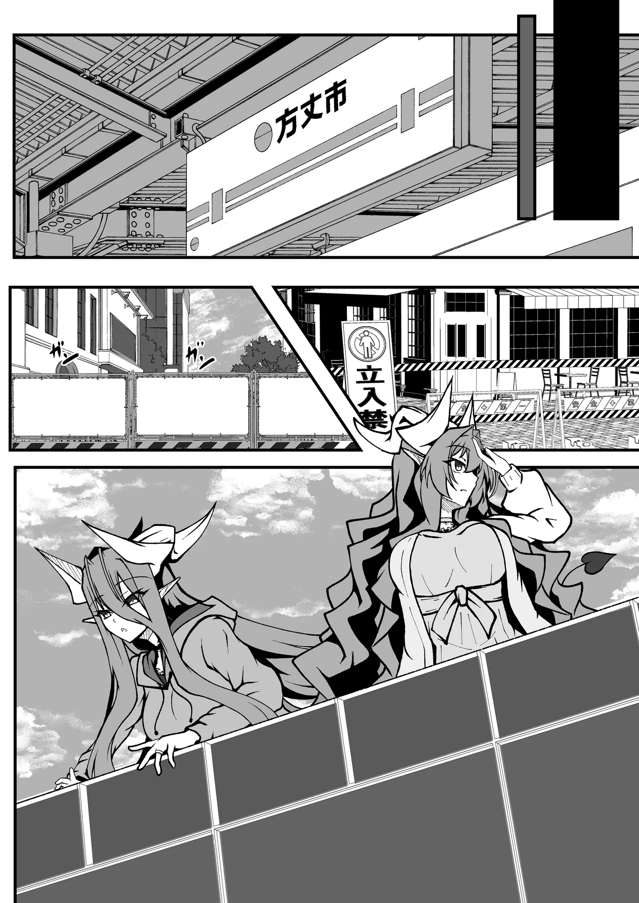 Twilight Obscura Episode:01 From the Ashes of Darkness(光翼戦姫エクスティア) Page.27