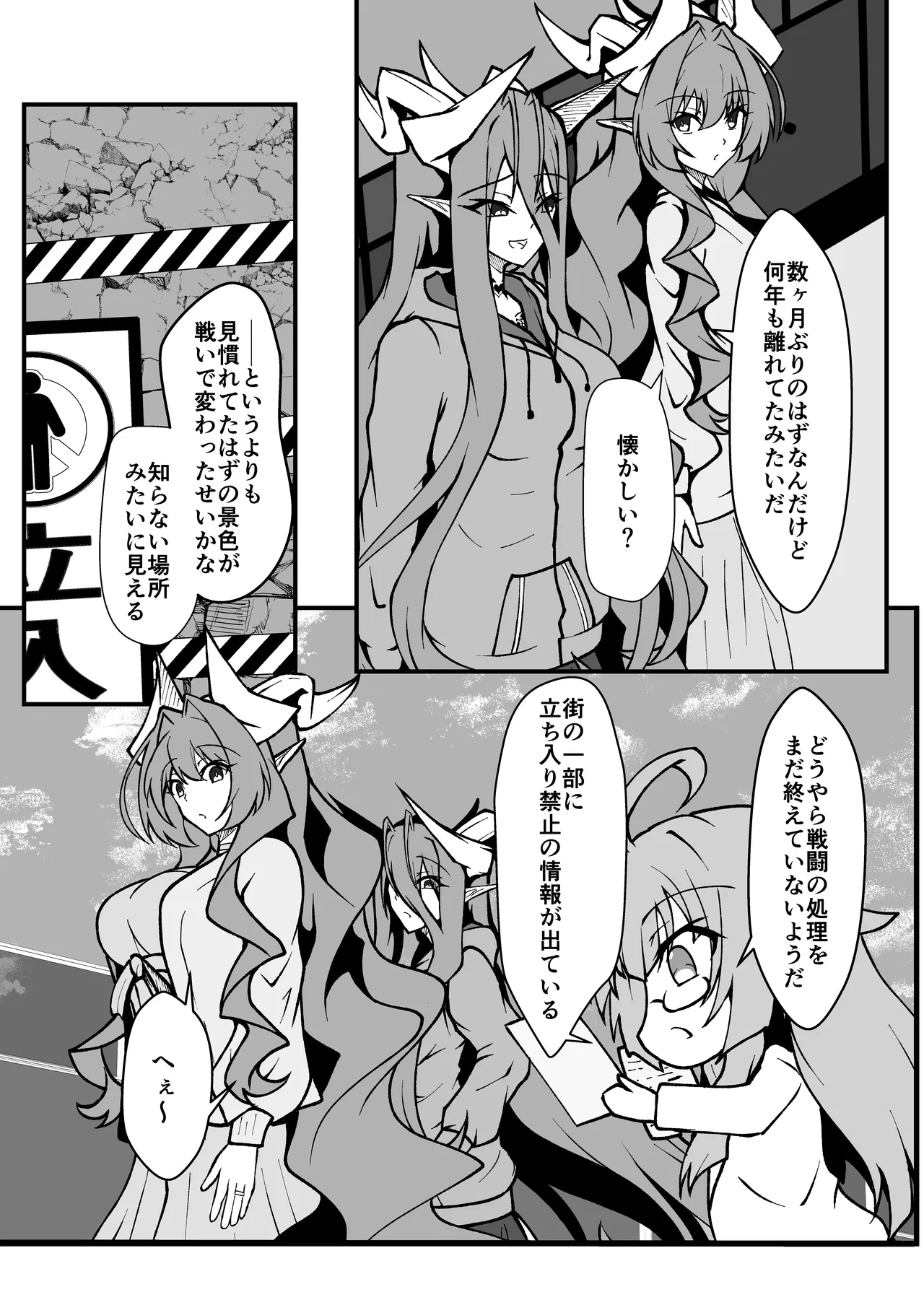 Twilight Obscura Episode:01 From the Ashes of Darkness(光翼戦姫エクスティア) Page.28