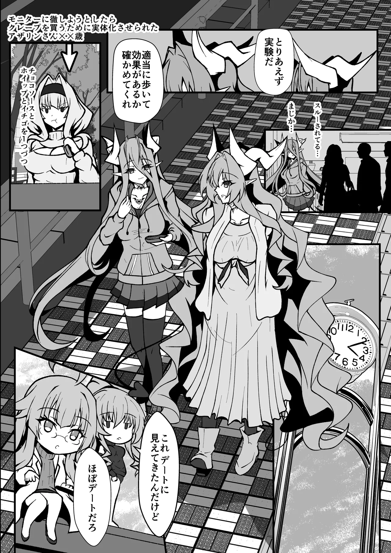 Twilight Obscura Episode:01 From the Ashes of Darkness(光翼戦姫エクスティア) Page.29