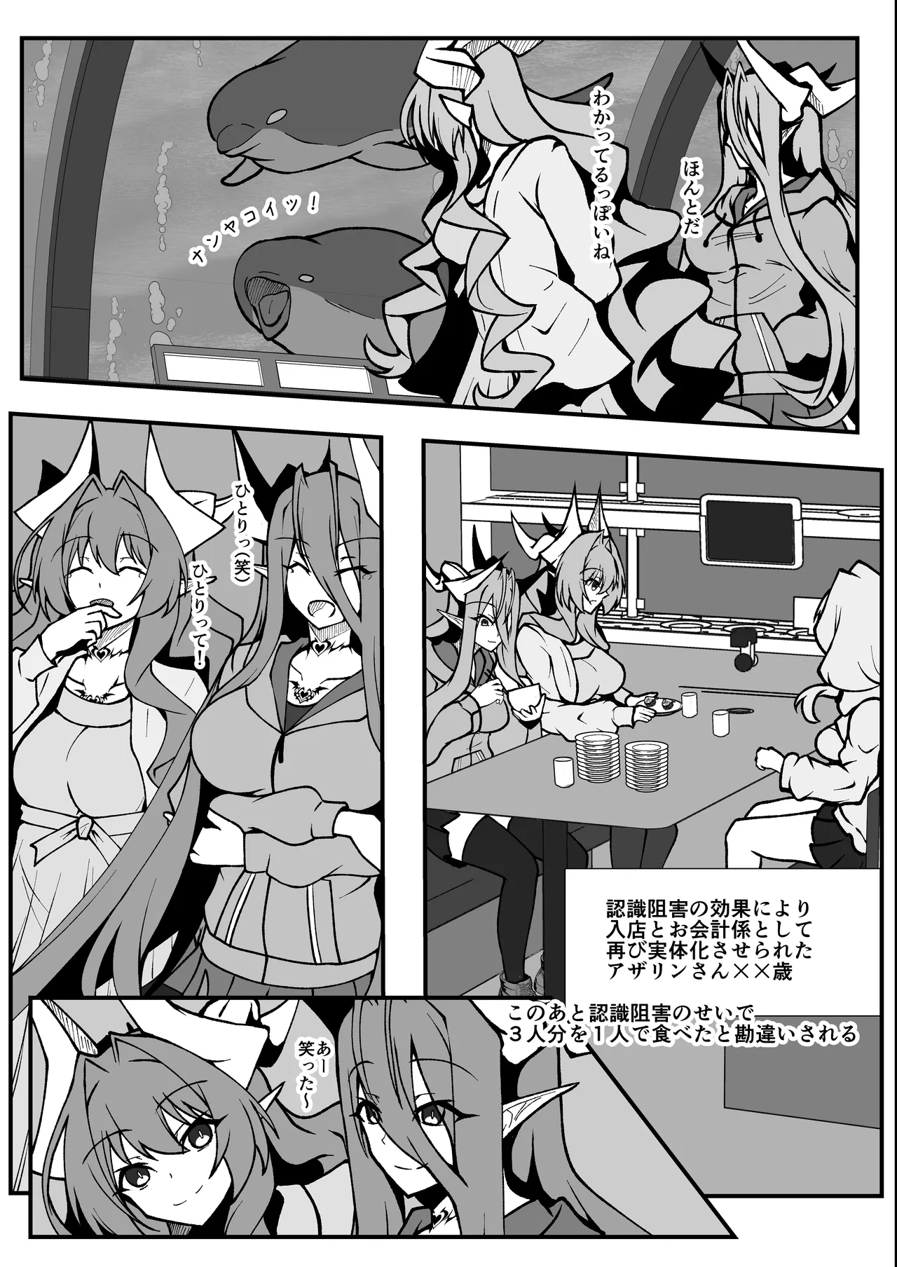 Twilight Obscura Episode:01 From the Ashes of Darkness(光翼戦姫エクスティア) Page.30