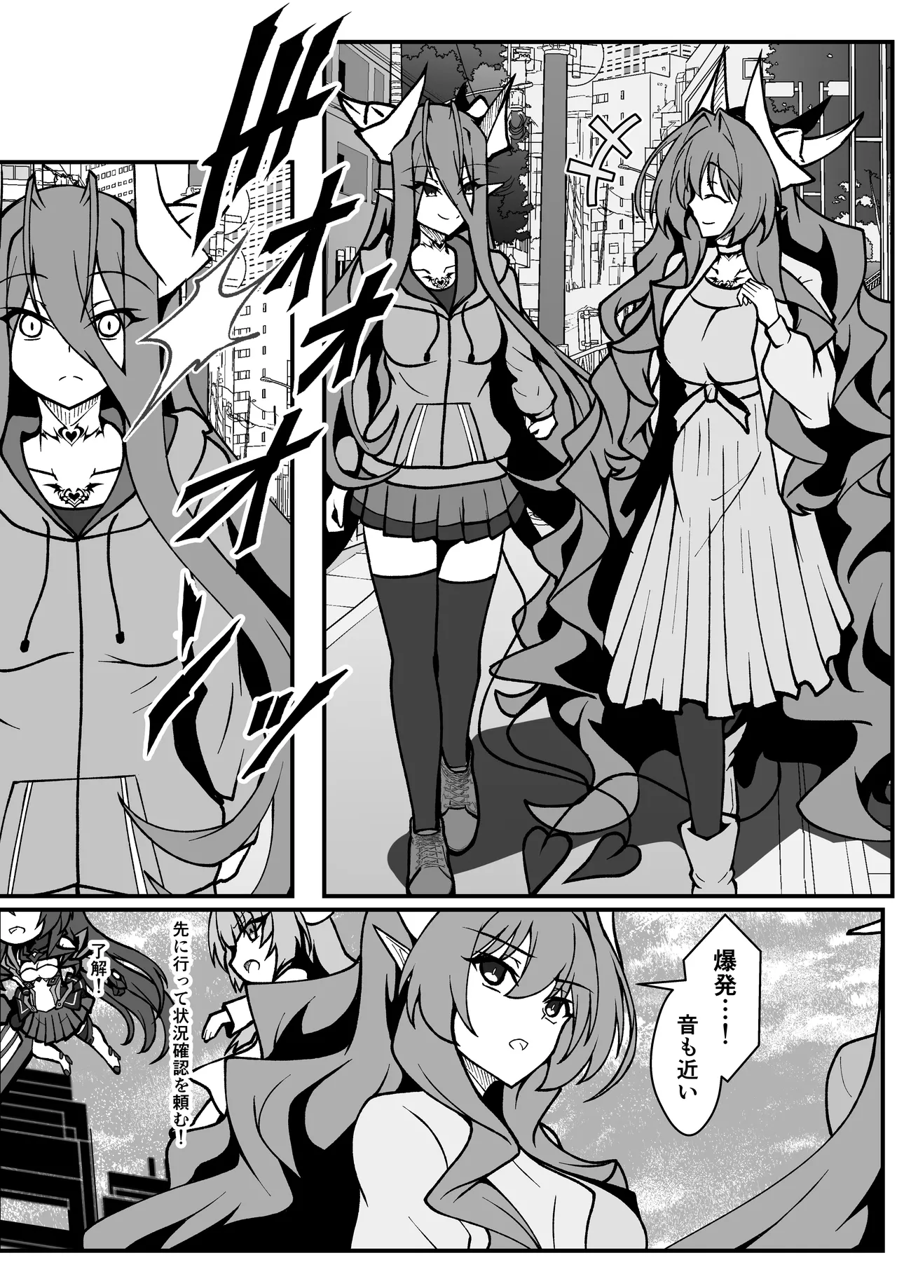 Twilight Obscura Episode:01 From the Ashes of Darkness(光翼戦姫エクスティア) Page.32