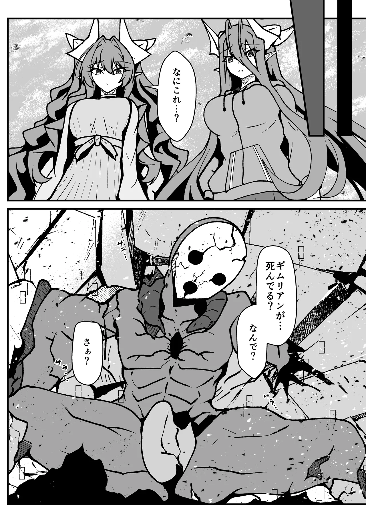Twilight Obscura Episode:01 From the Ashes of Darkness(光翼戦姫エクスティア) Page.33