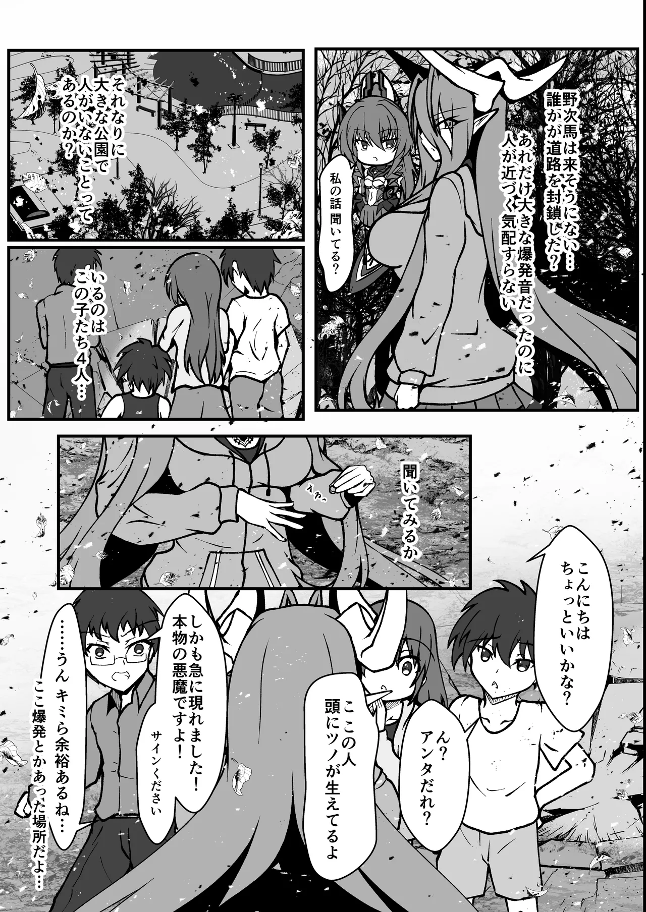 Twilight Obscura Episode:01 From the Ashes of Darkness(光翼戦姫エクスティア) Page.34