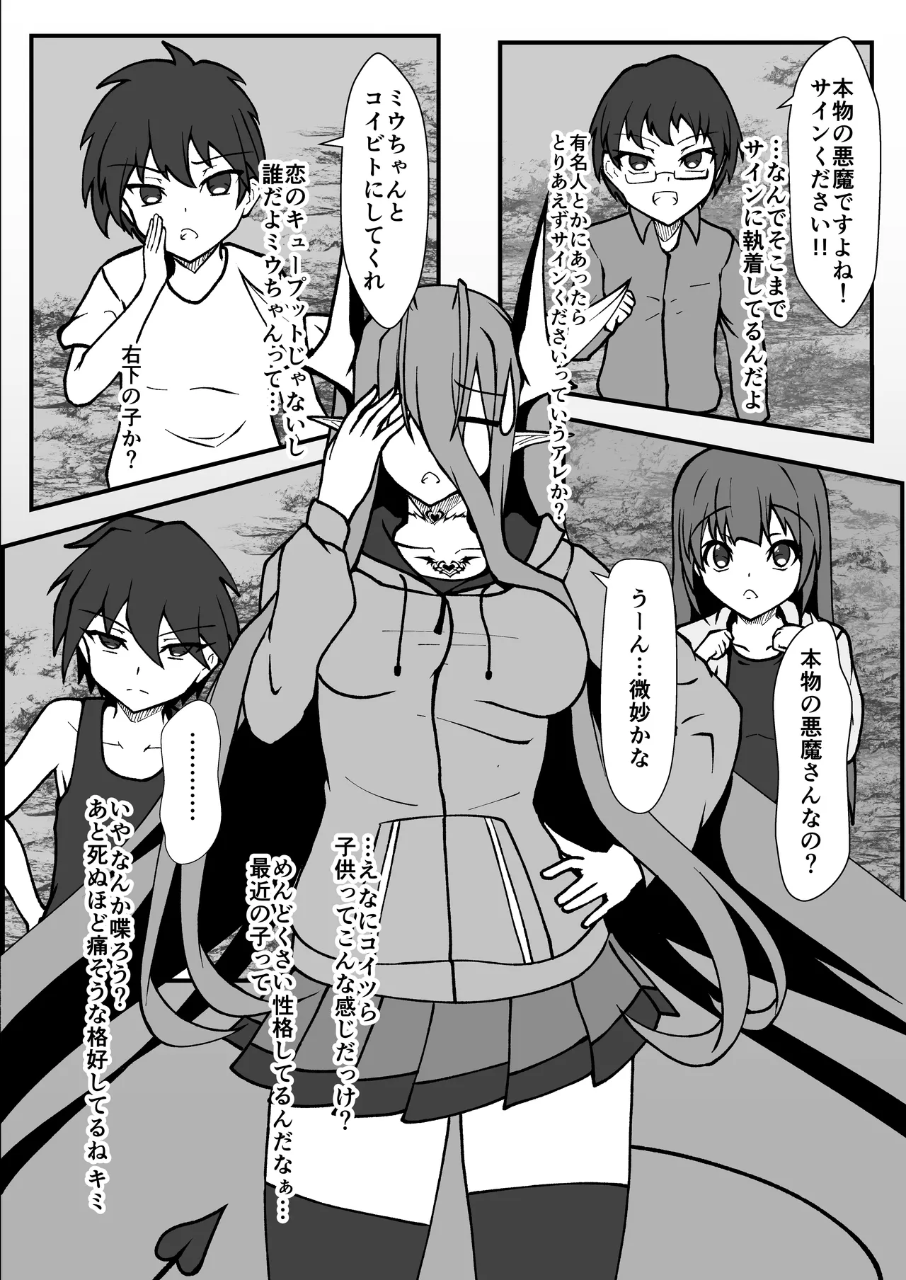 Twilight Obscura Episode:01 From the Ashes of Darkness(光翼戦姫エクスティア) Page.35