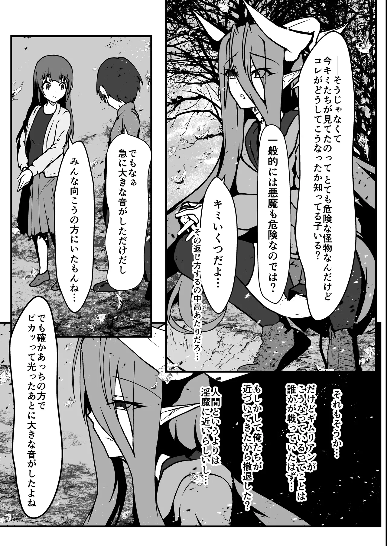 Twilight Obscura Episode:01 From the Ashes of Darkness(光翼戦姫エクスティア) Page.36