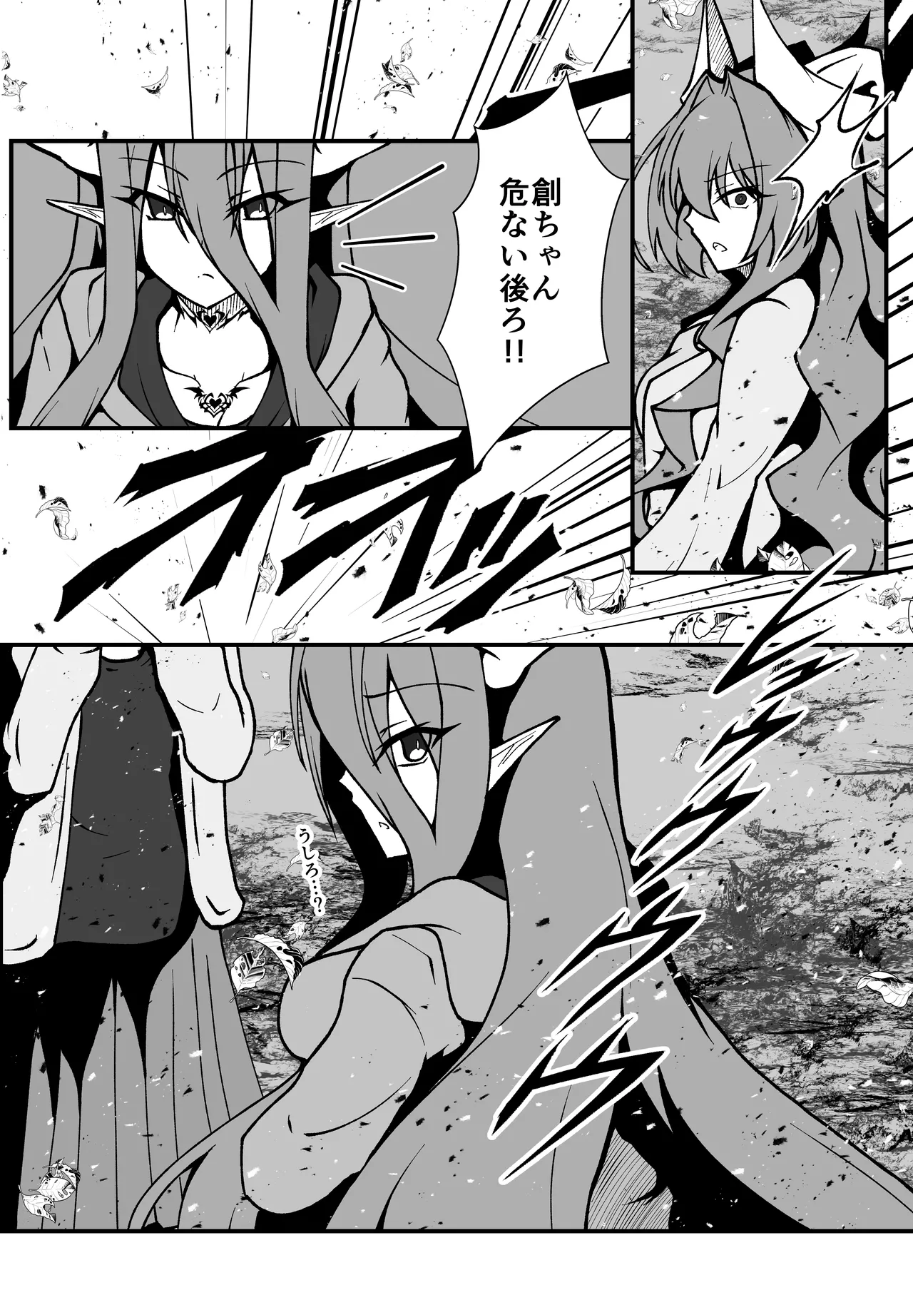 Twilight Obscura Episode:01 From the Ashes of Darkness(光翼戦姫エクスティア) Page.37