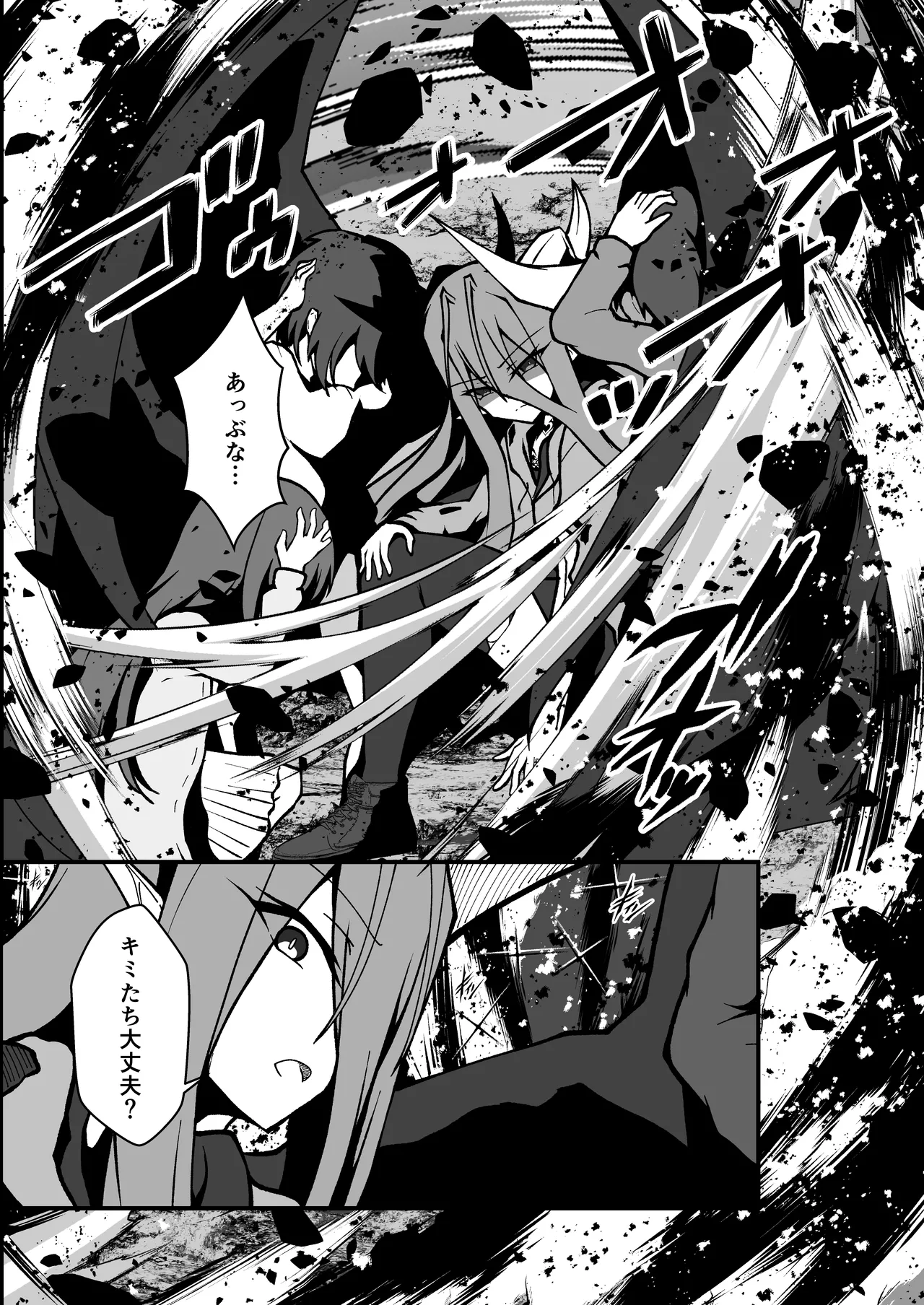 Twilight Obscura Episode:01 From the Ashes of Darkness(光翼戦姫エクスティア) Page.39