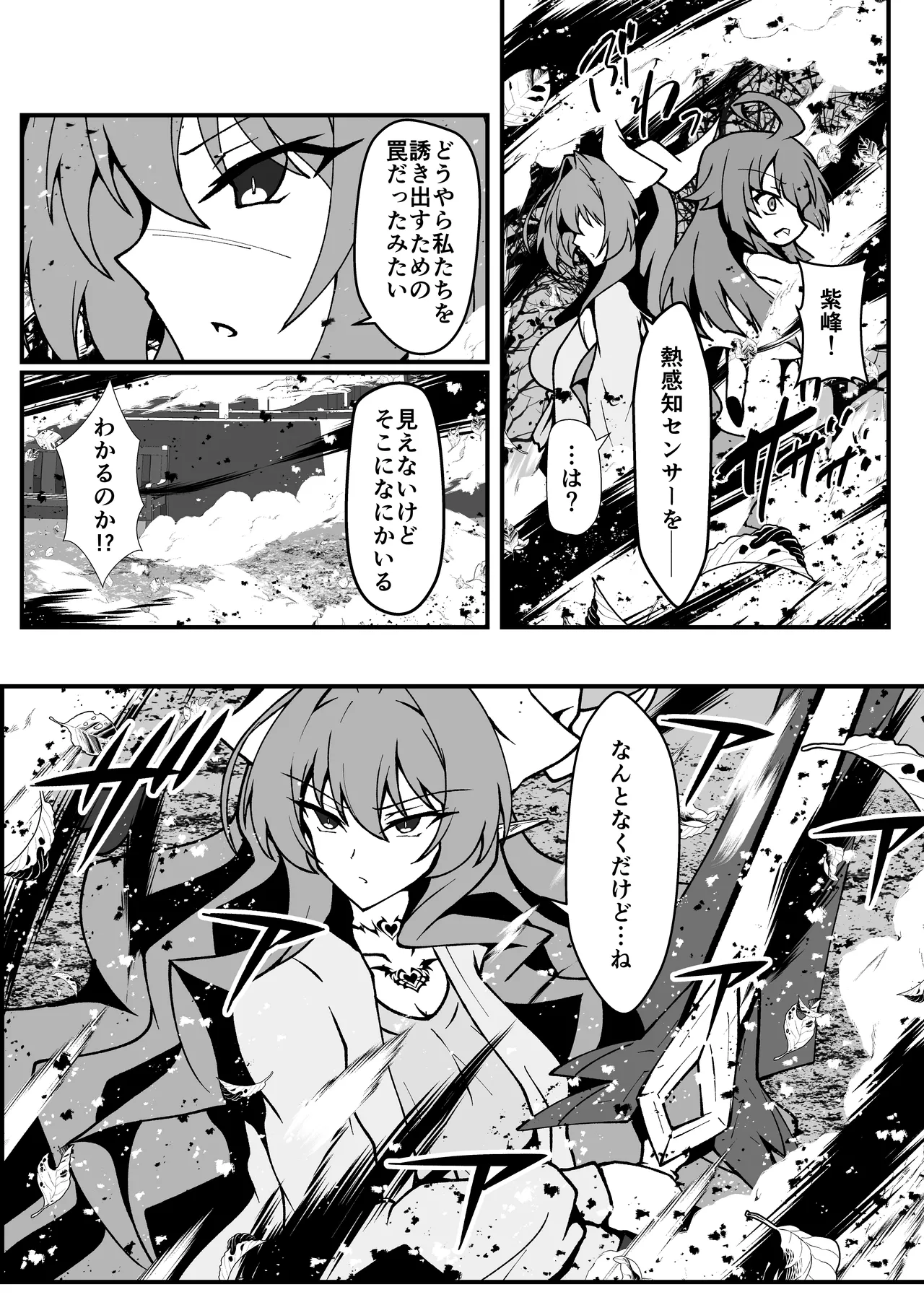 Twilight Obscura Episode:01 From the Ashes of Darkness(光翼戦姫エクスティア) Page.41