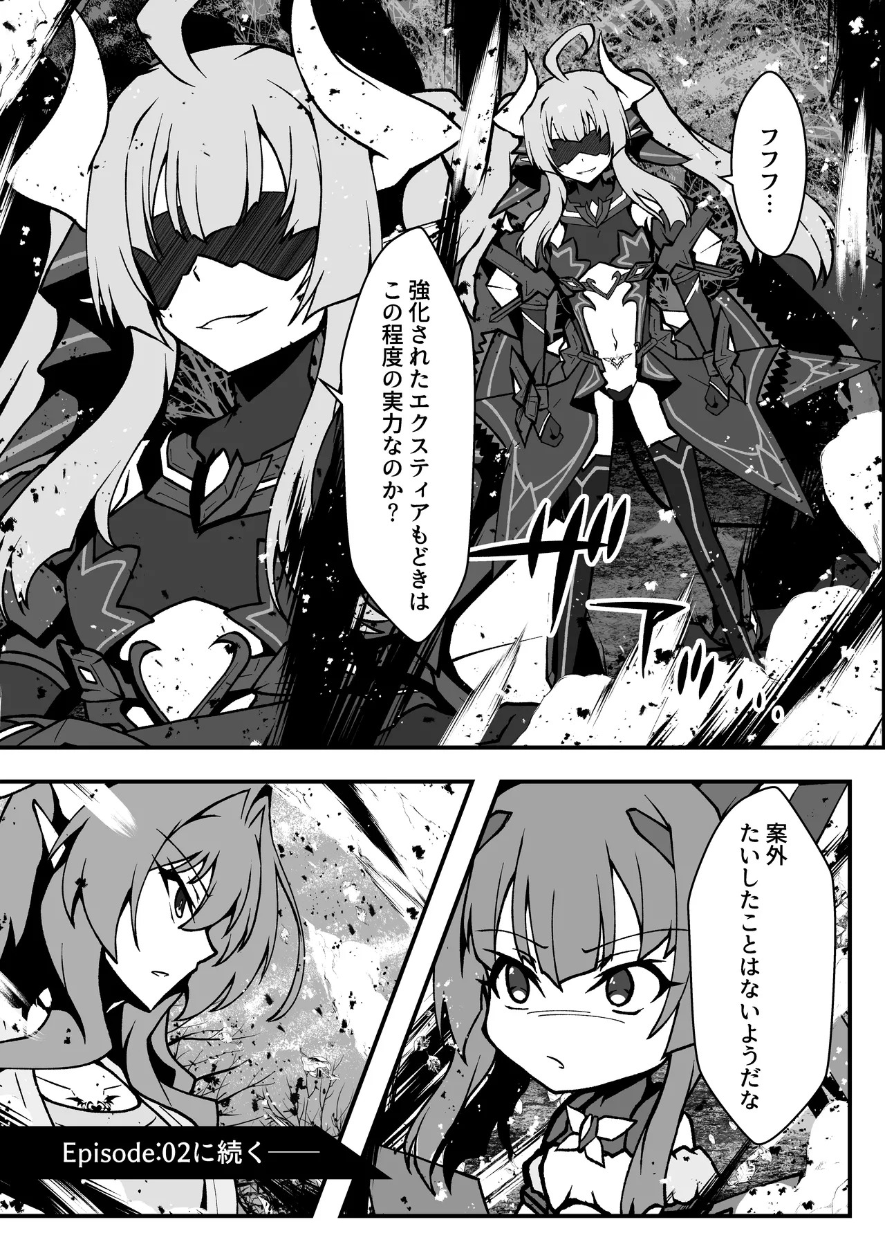 Twilight Obscura Episode:01 From the Ashes of Darkness(光翼戦姫エクスティア) Page.46