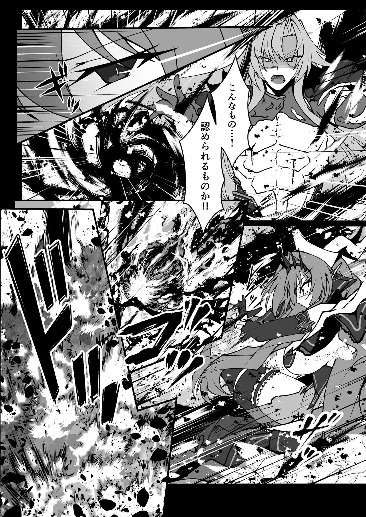 Twilight Obscura Episode:01 From the Ashes of Darkness(光翼戦姫エクスティア) Page.9