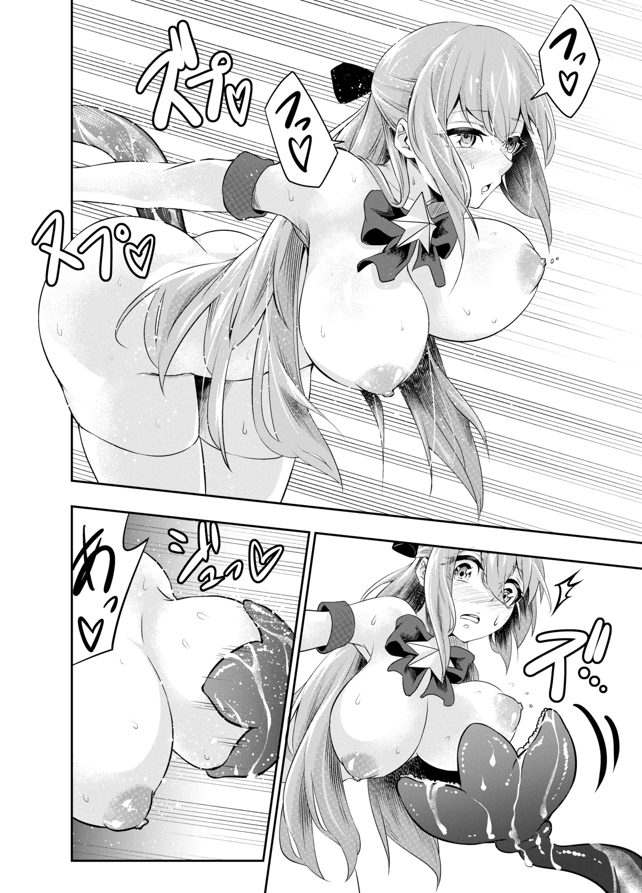 拘束触手姦~魔法少女が最強の触手を孕むまで~ Page.31