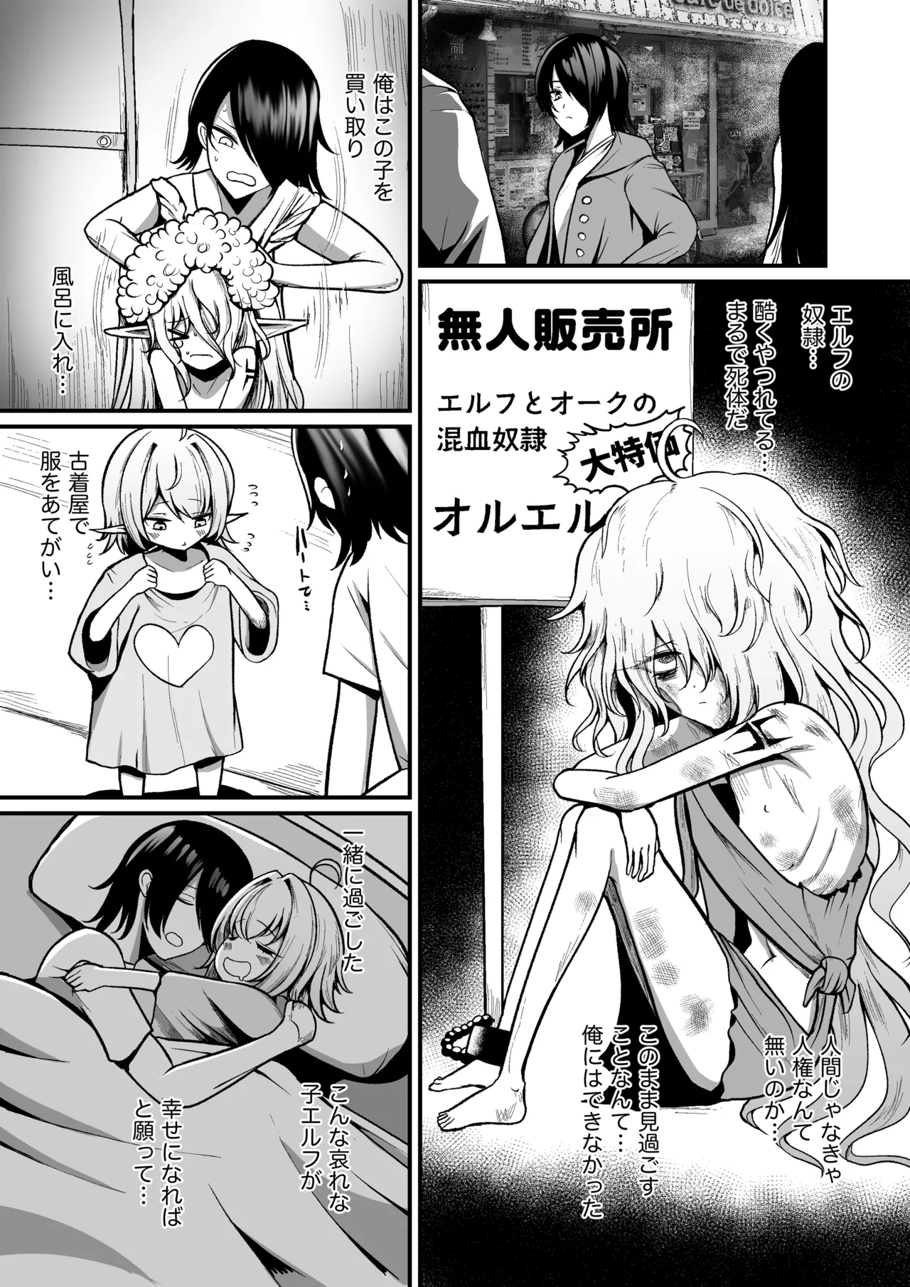 マイクローンマガジン Vol.85 Page.35