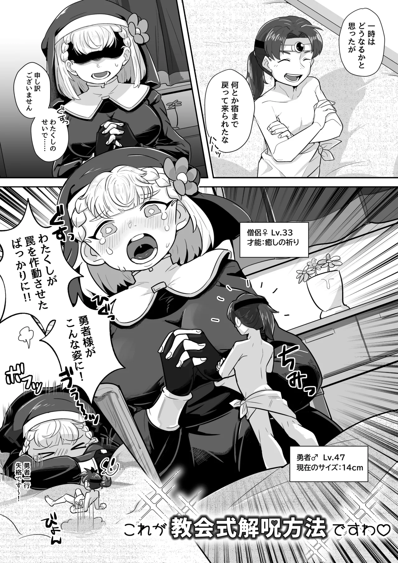 マイクローンマガジン Vol.85 Page.8