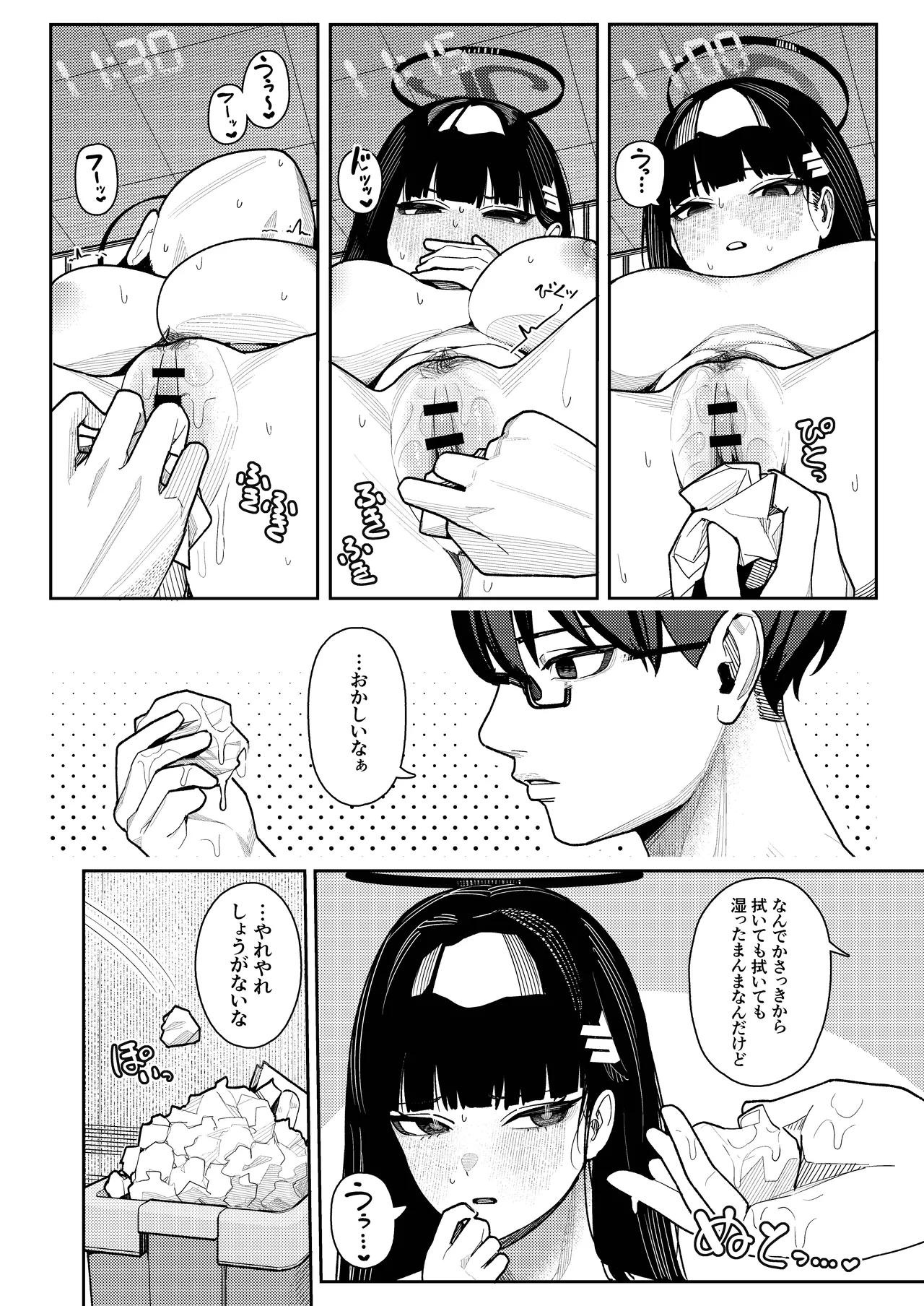 しゅき♡しゅき♡だいしゅき♡ごーりしゅぎ Page.12