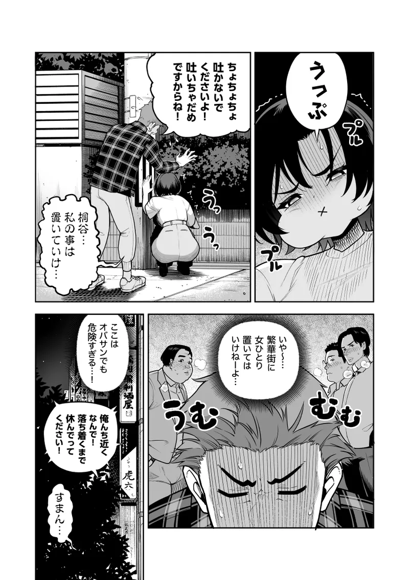 一夜花 ～悪友人妻と一晩中SEX～ Page.5