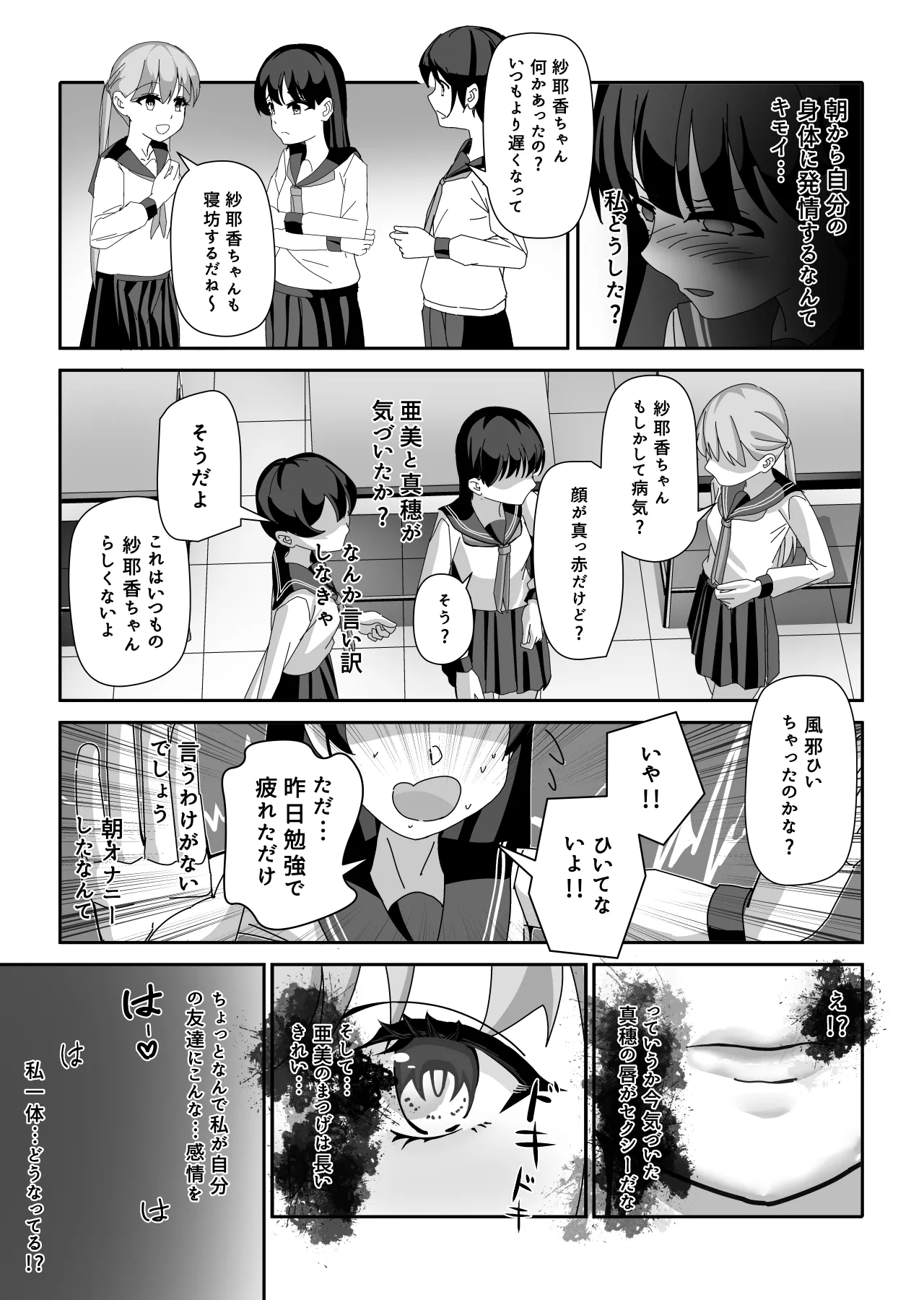 おっさん化薬 Page.15