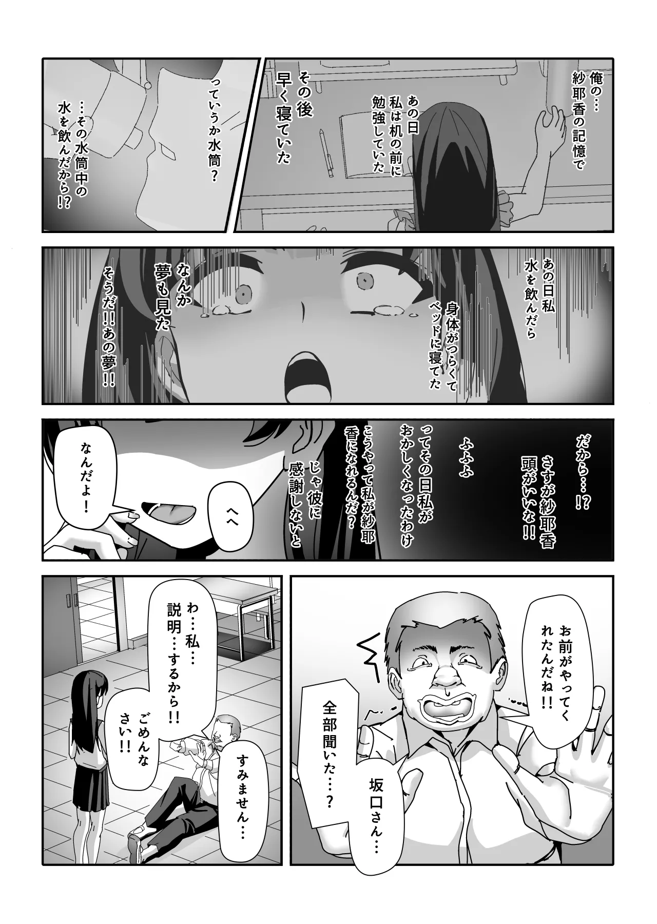 おっさん化薬 Page.28