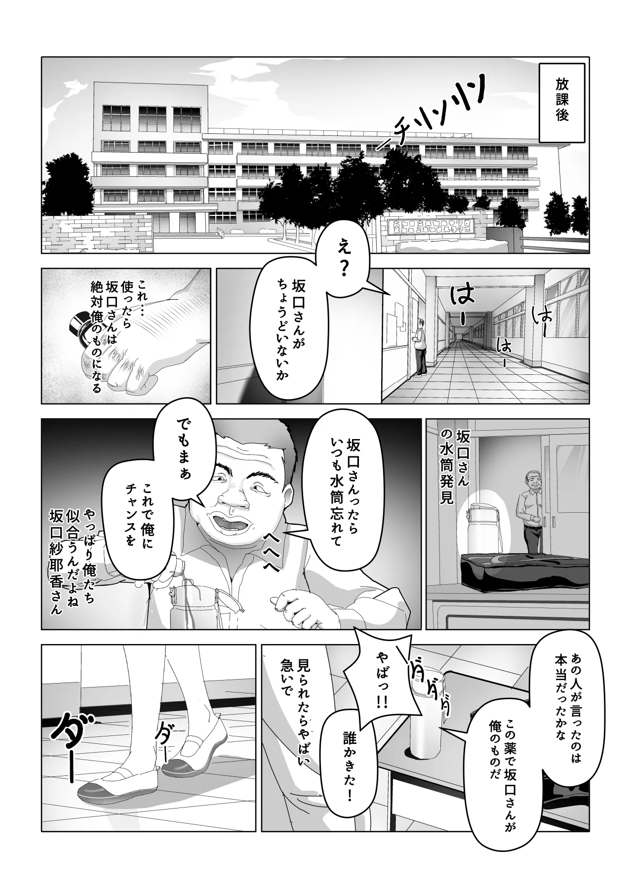 おっさん化薬 Page.3