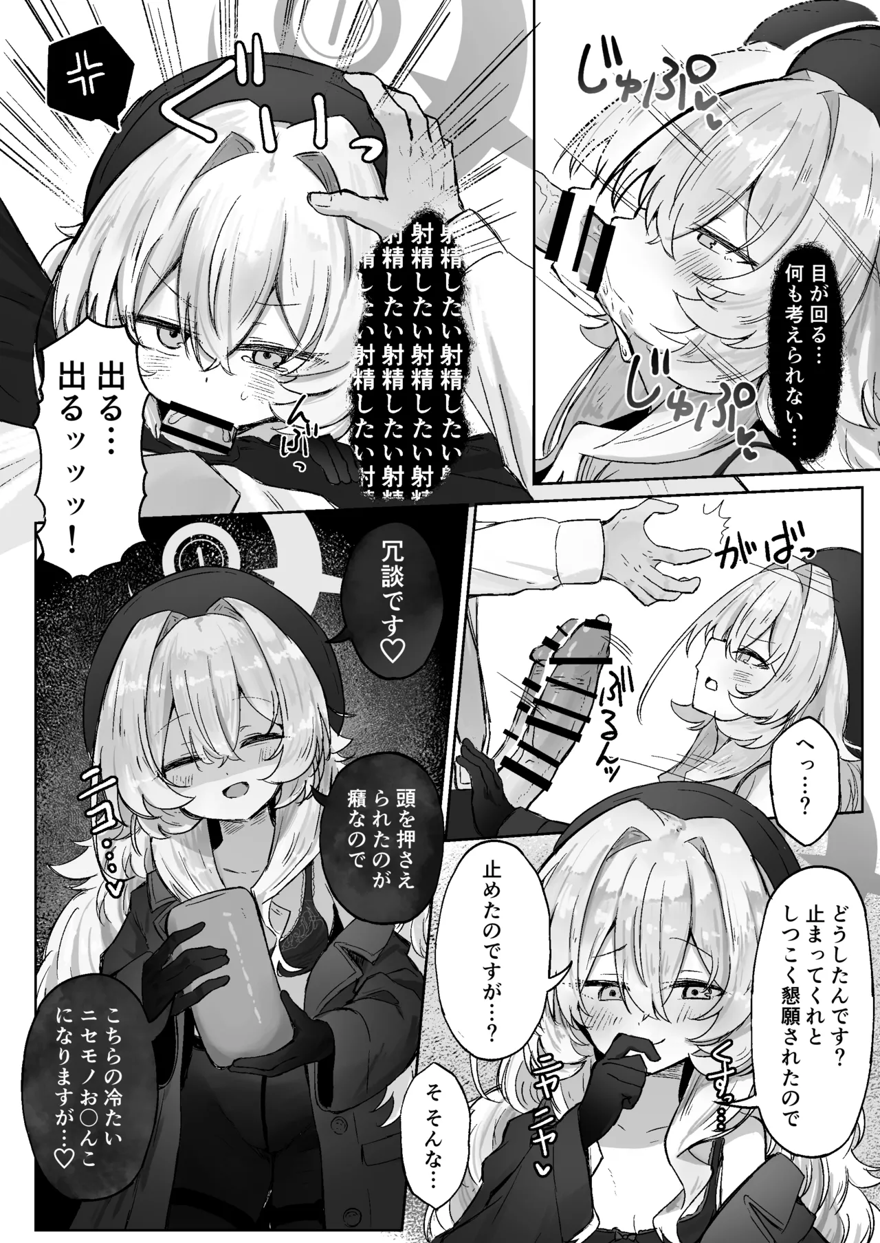 月明かりは雲の隙間に Page.11