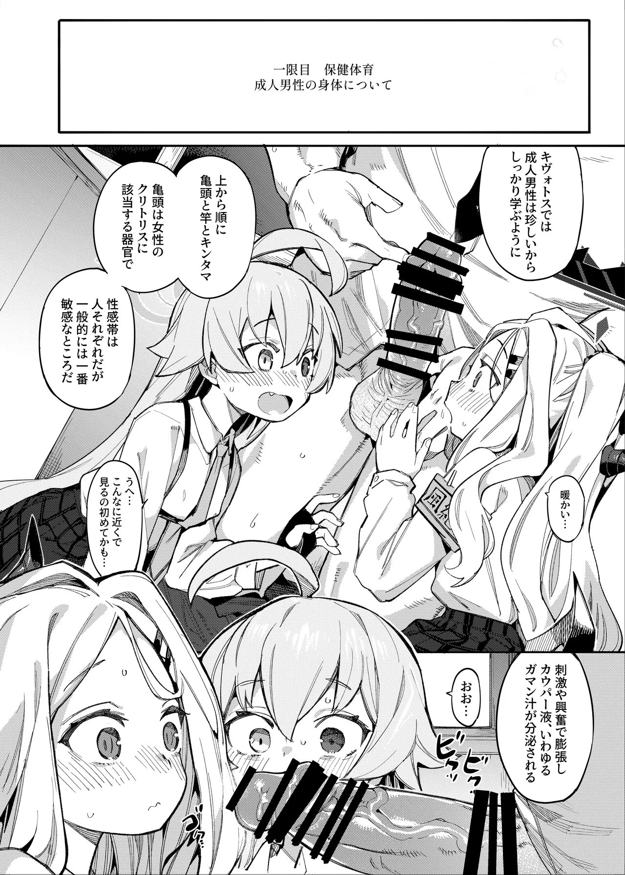 ホシヒナをいかがですか? Page.3